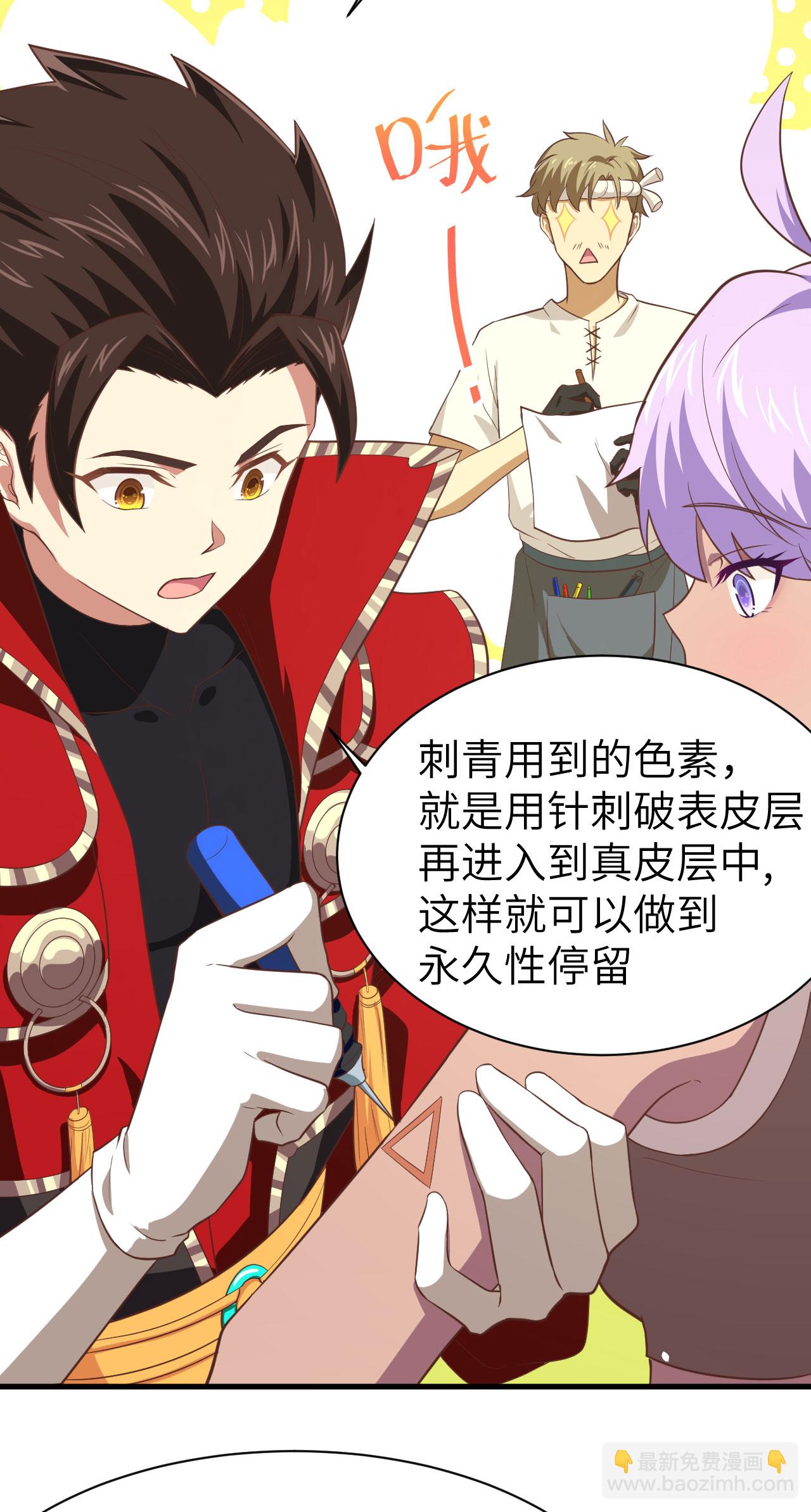 從今天開始當城主 - 第148話(1/2) - 4