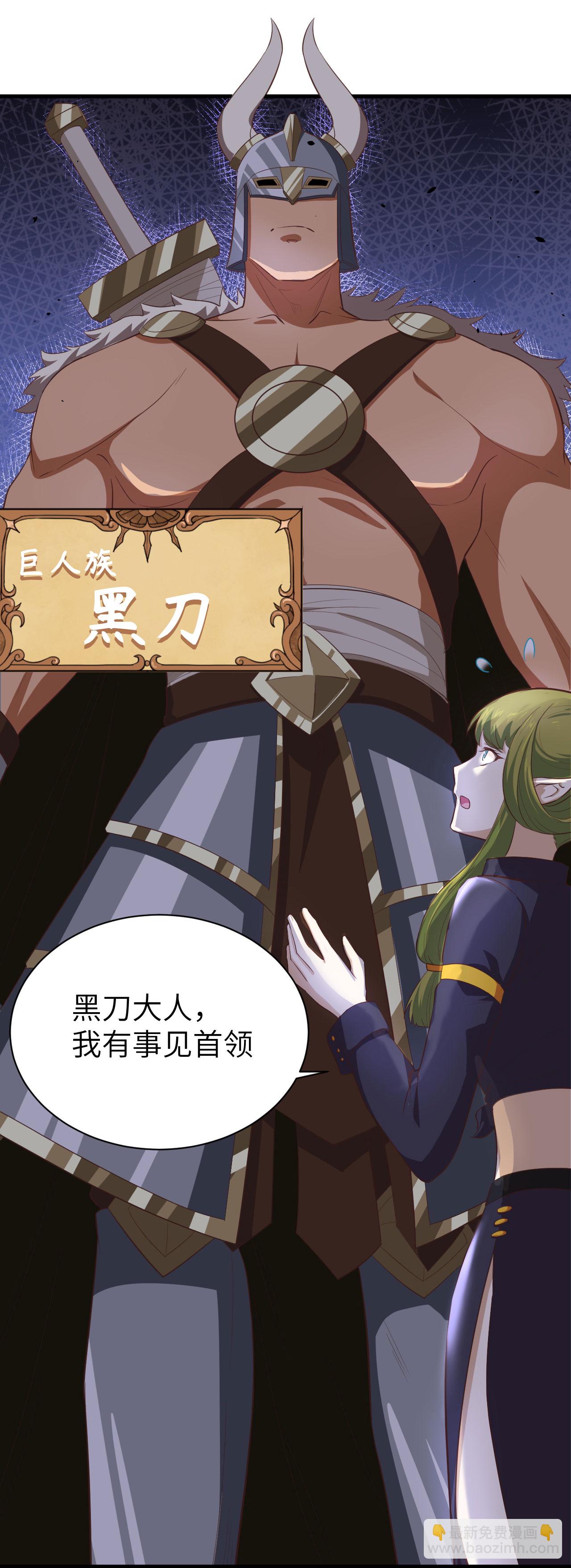 從今天開始當城主 - 第148話(2/2) - 1