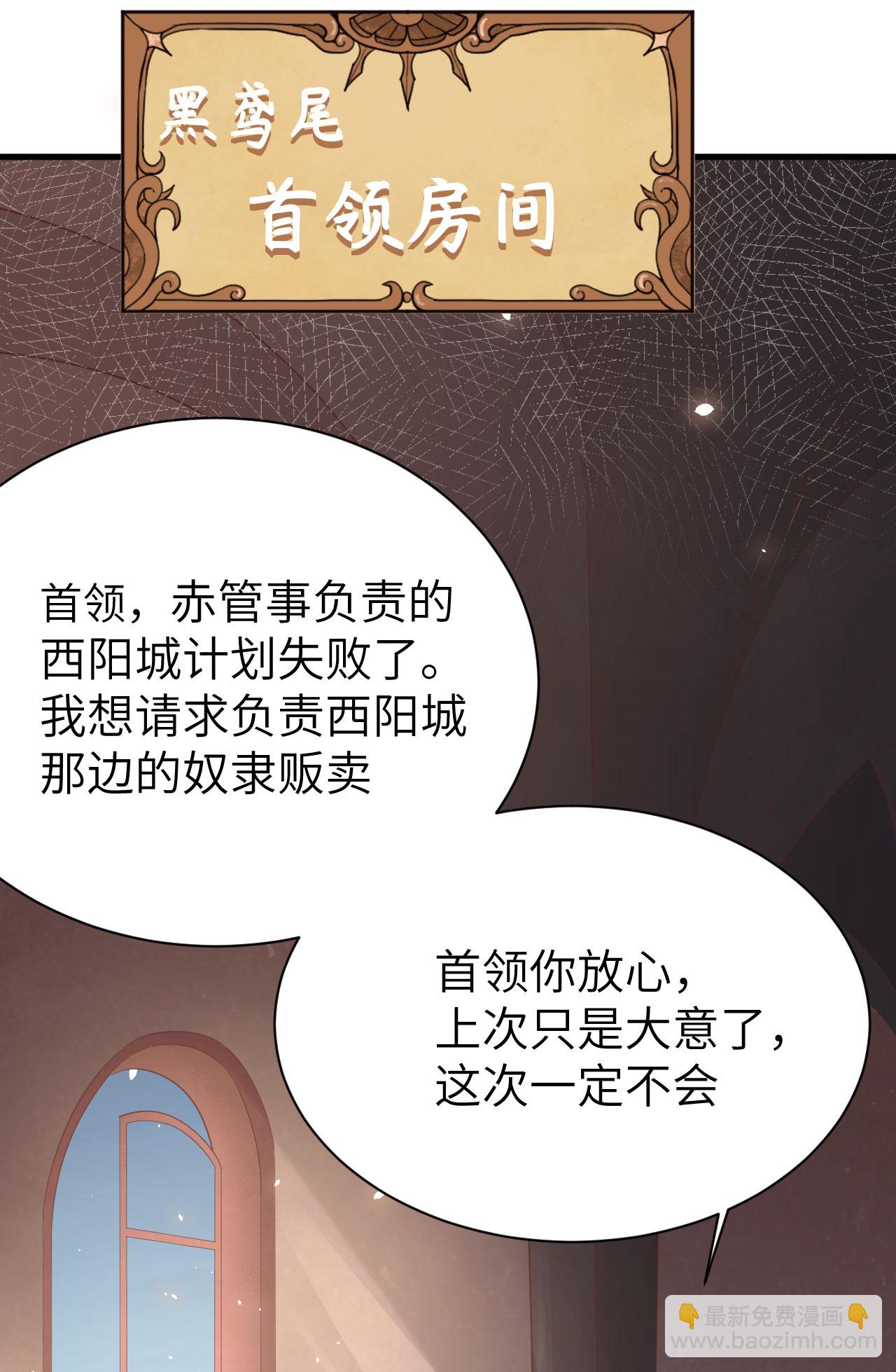 從今天開始當城主 - 第148話(2/2) - 3