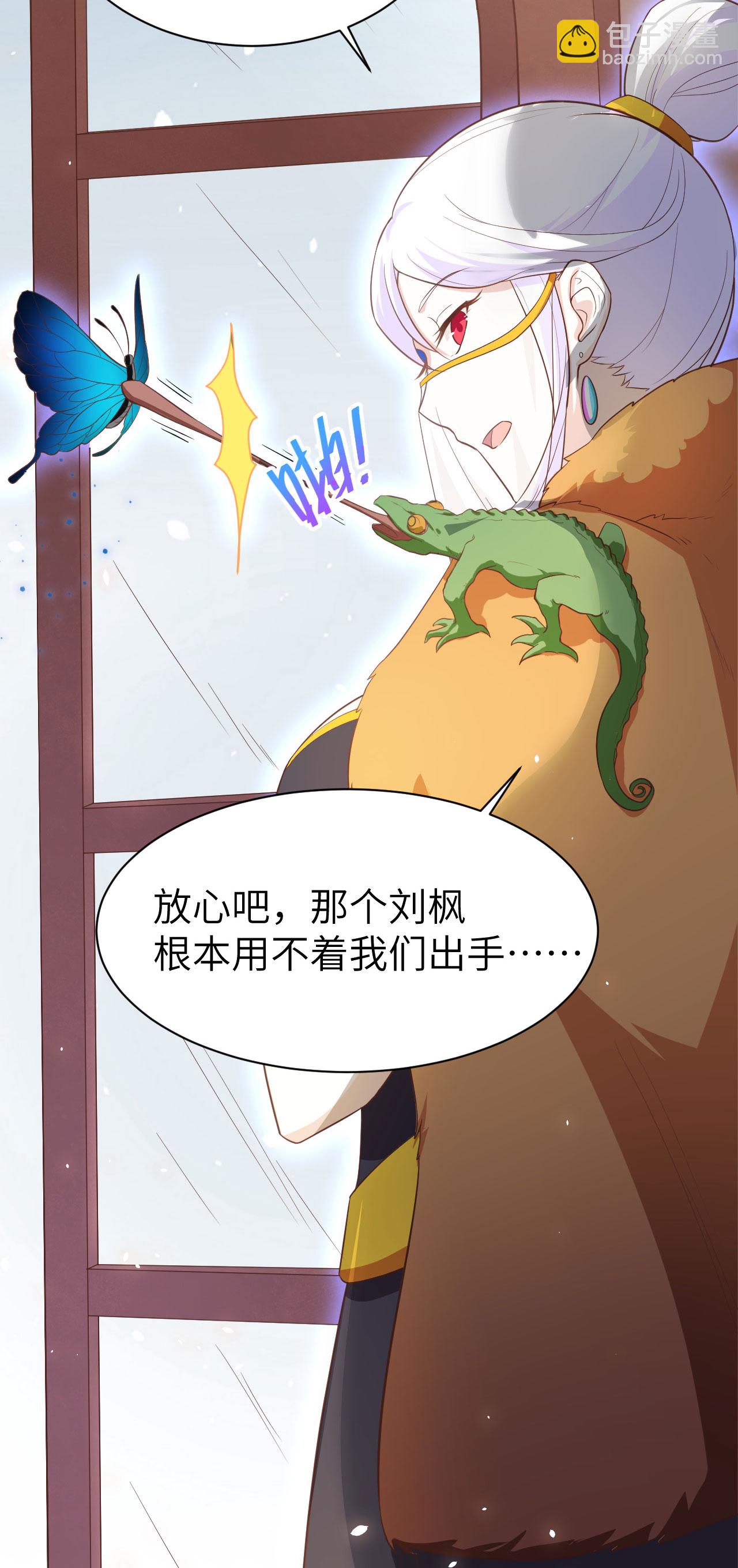 從今天開始當城主 - 第148話(2/2) - 3