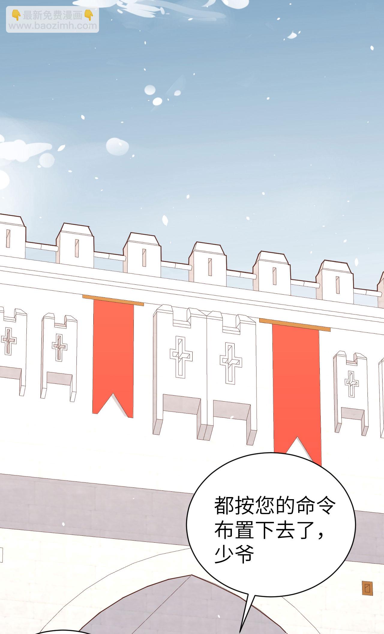 從今天開始當城主 - 特別篇 和城主一起戰疫情 - 1