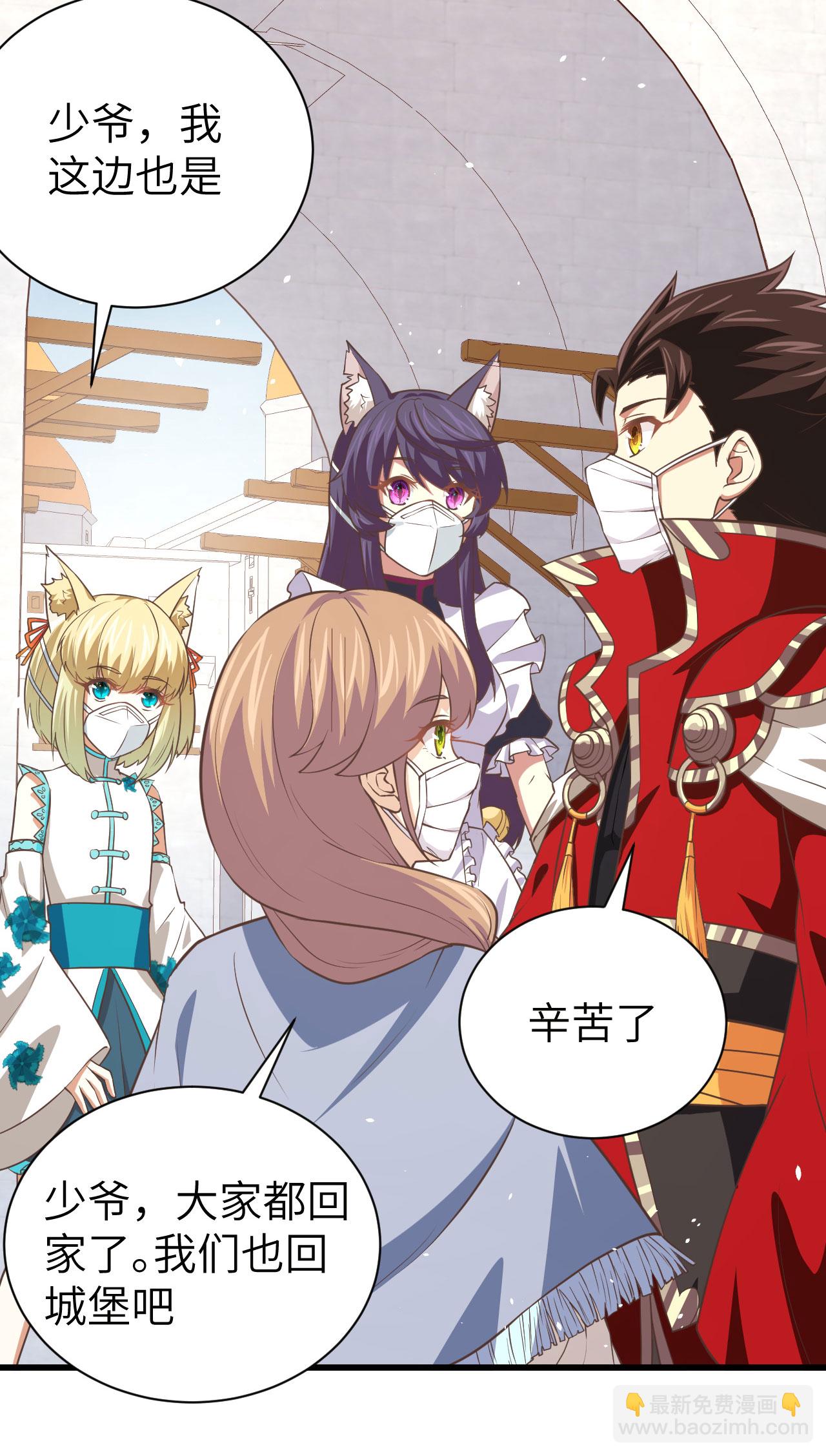 從今天開始當城主 - 特別篇 和城主一起戰疫情 - 2