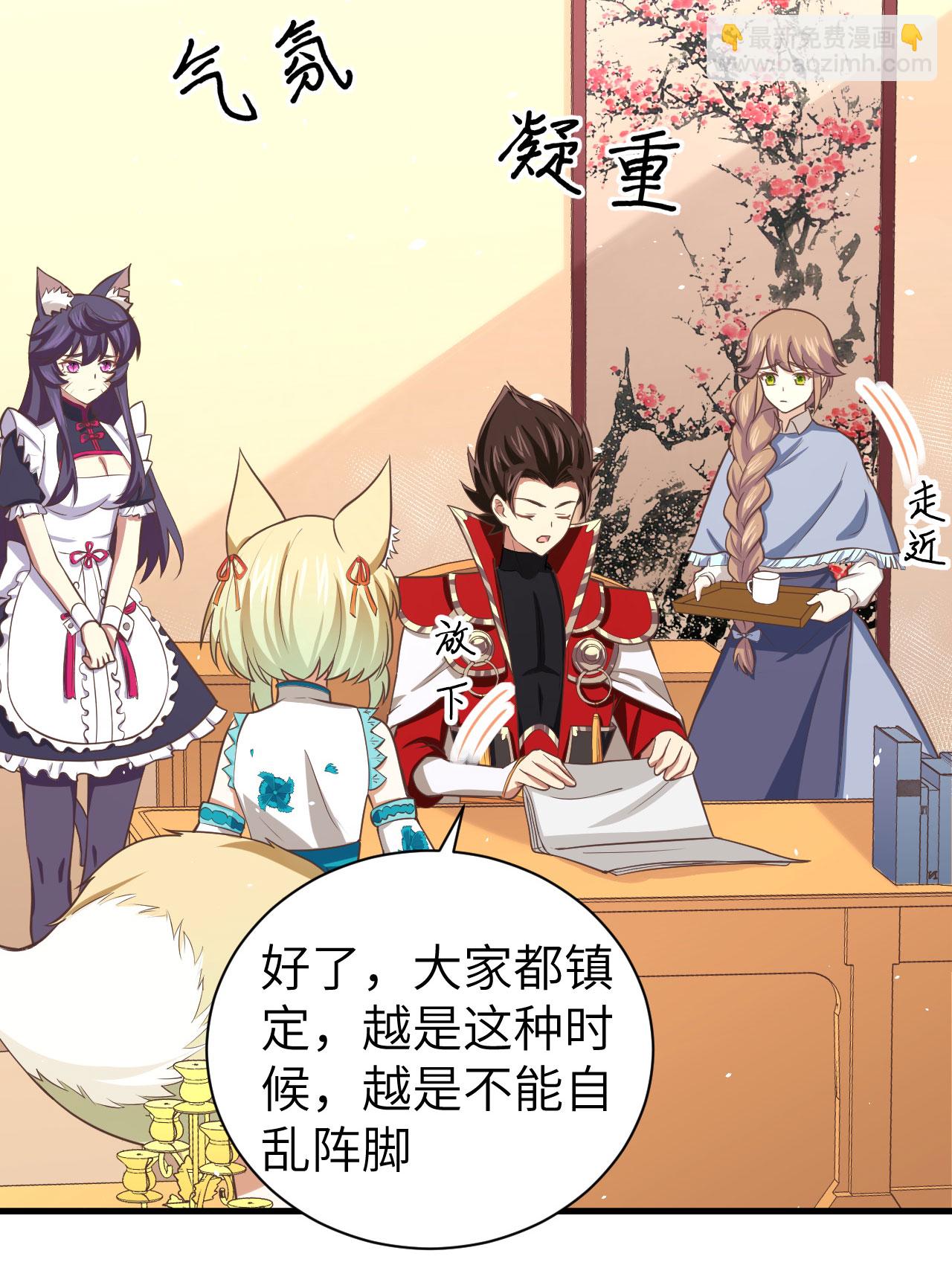 從今天開始當城主 - 特別篇 和城主一起戰疫情 - 1