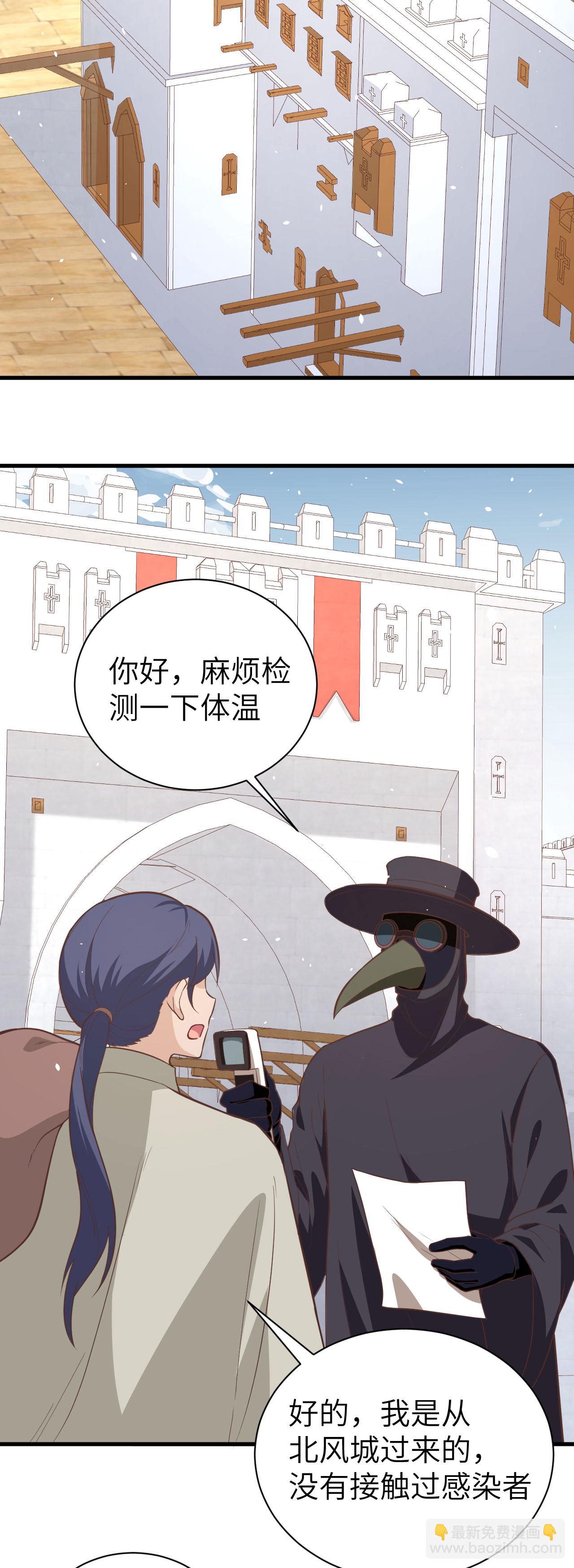 從今天開始當城主 - 特別篇 和城主一起戰疫情 - 4