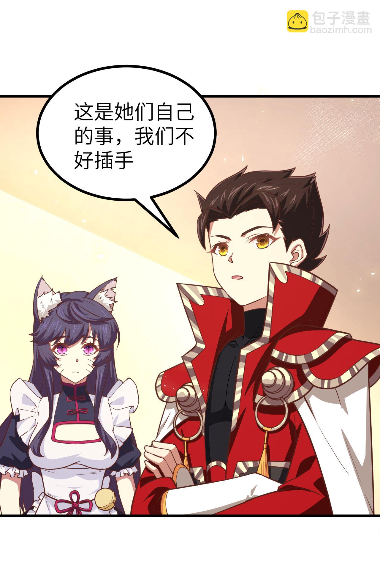 從今天開始當城主 - 第151話(1/2) - 2