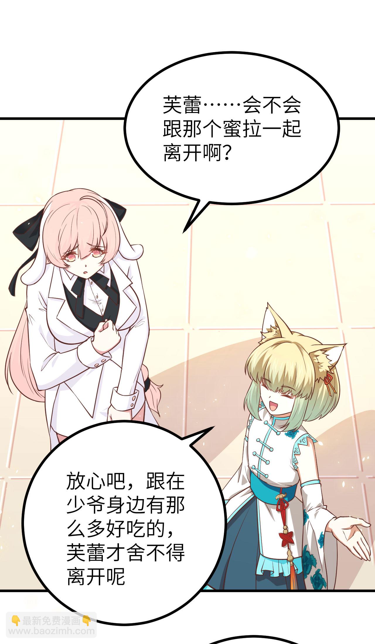 從今天開始當城主 - 第151話(1/2) - 3