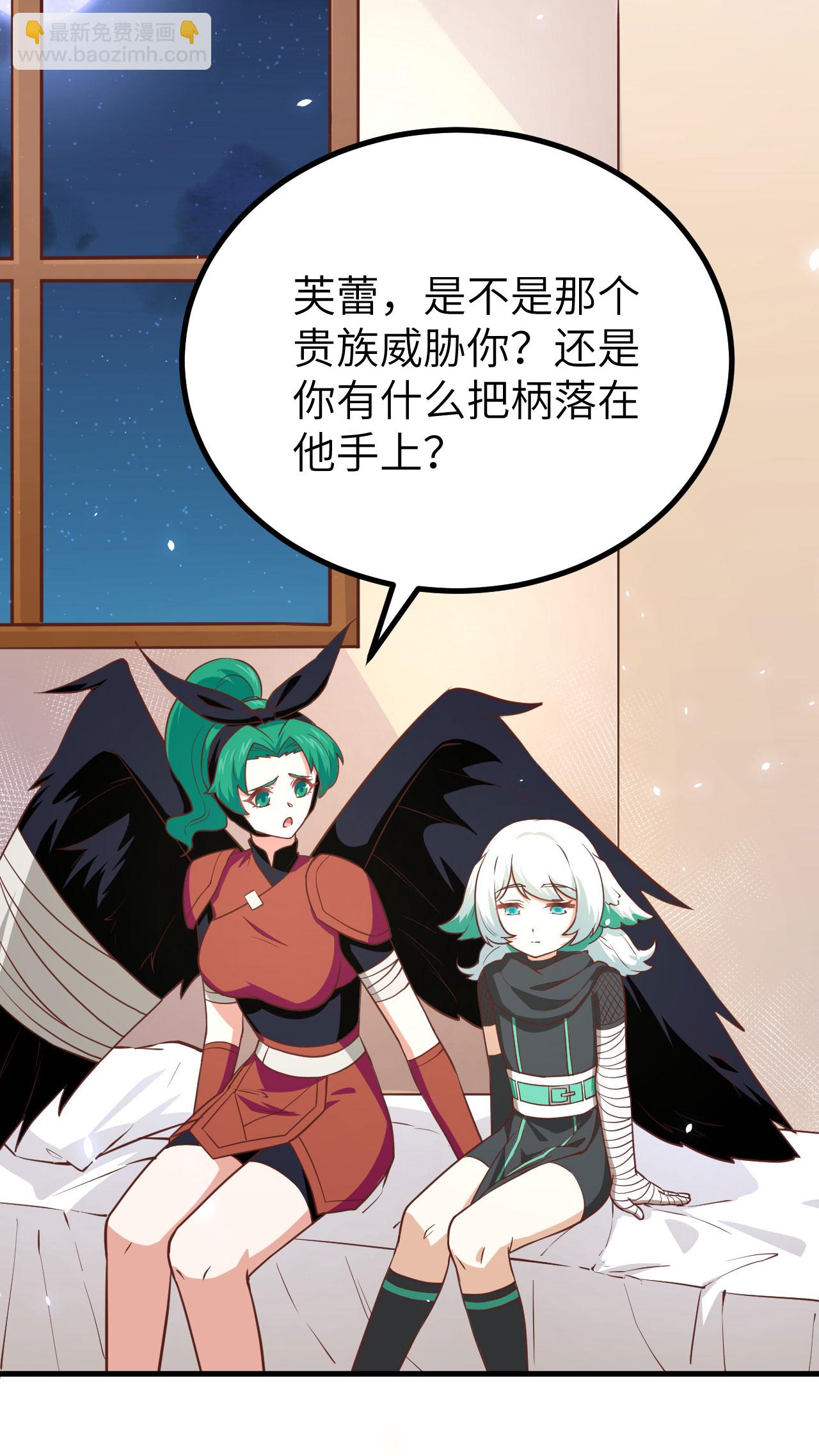 從今天開始當城主 - 第151話(1/2) - 6