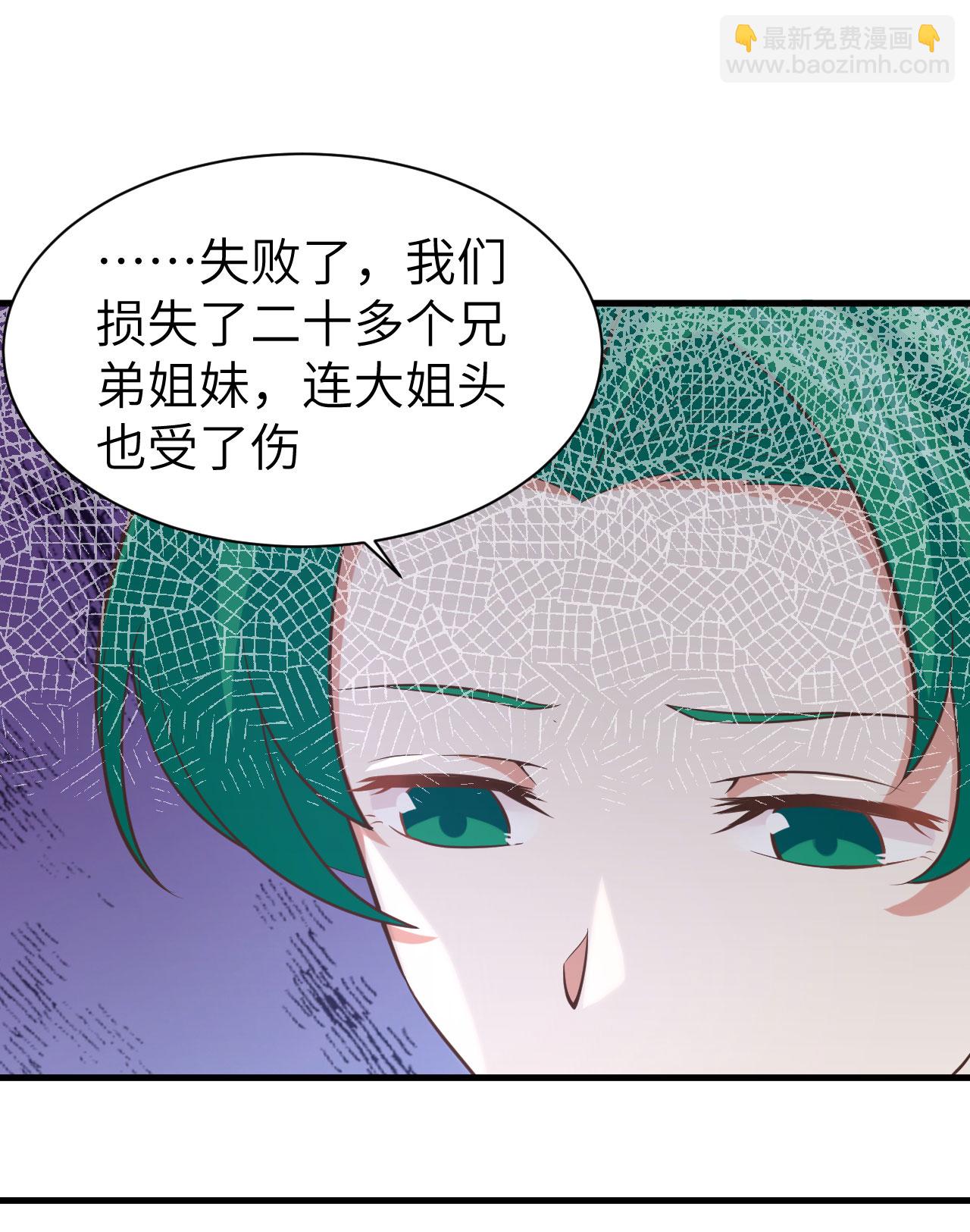 從今天開始當城主 - 第151話(1/2) - 2