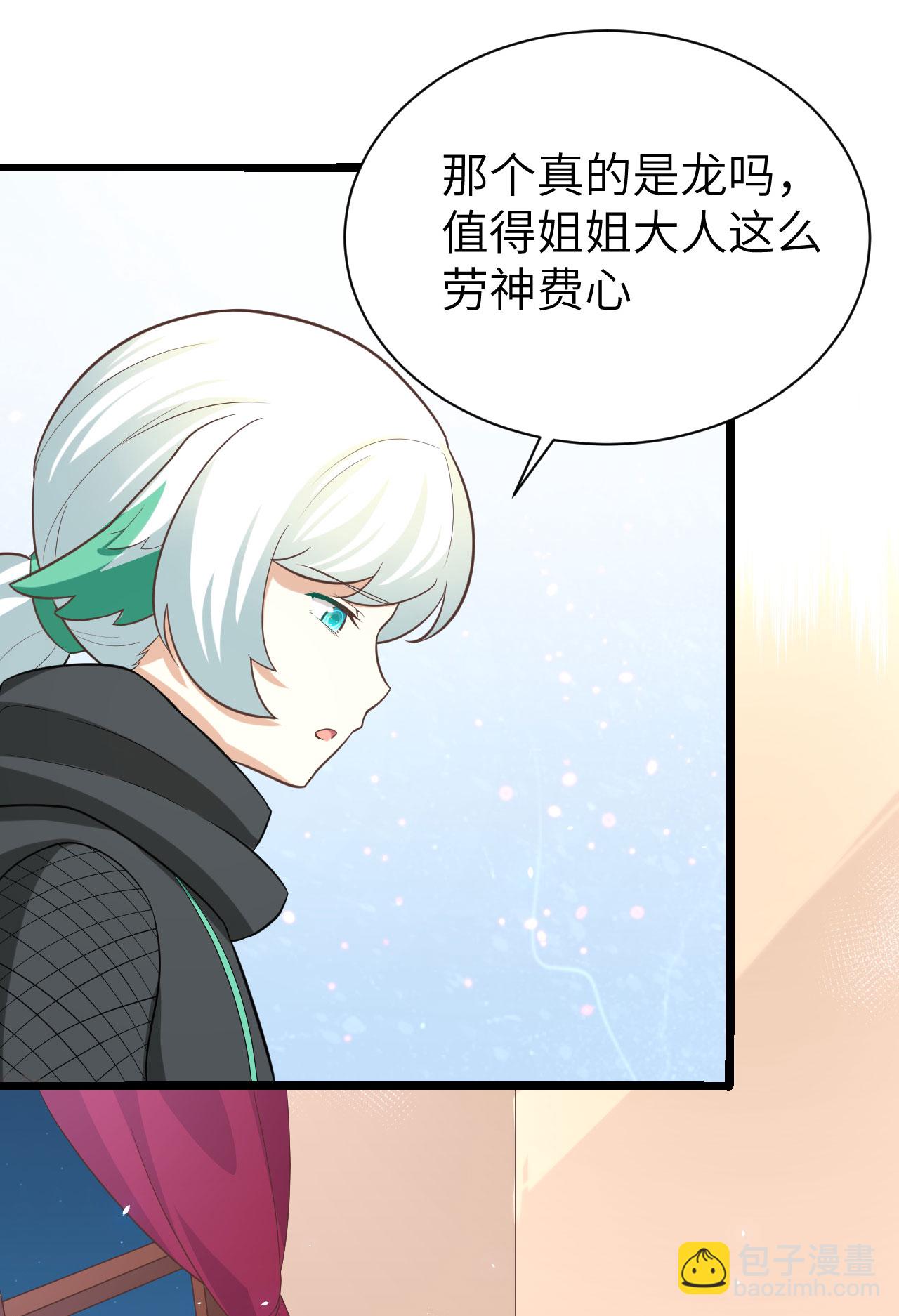 從今天開始當城主 - 第151話(1/2) - 3