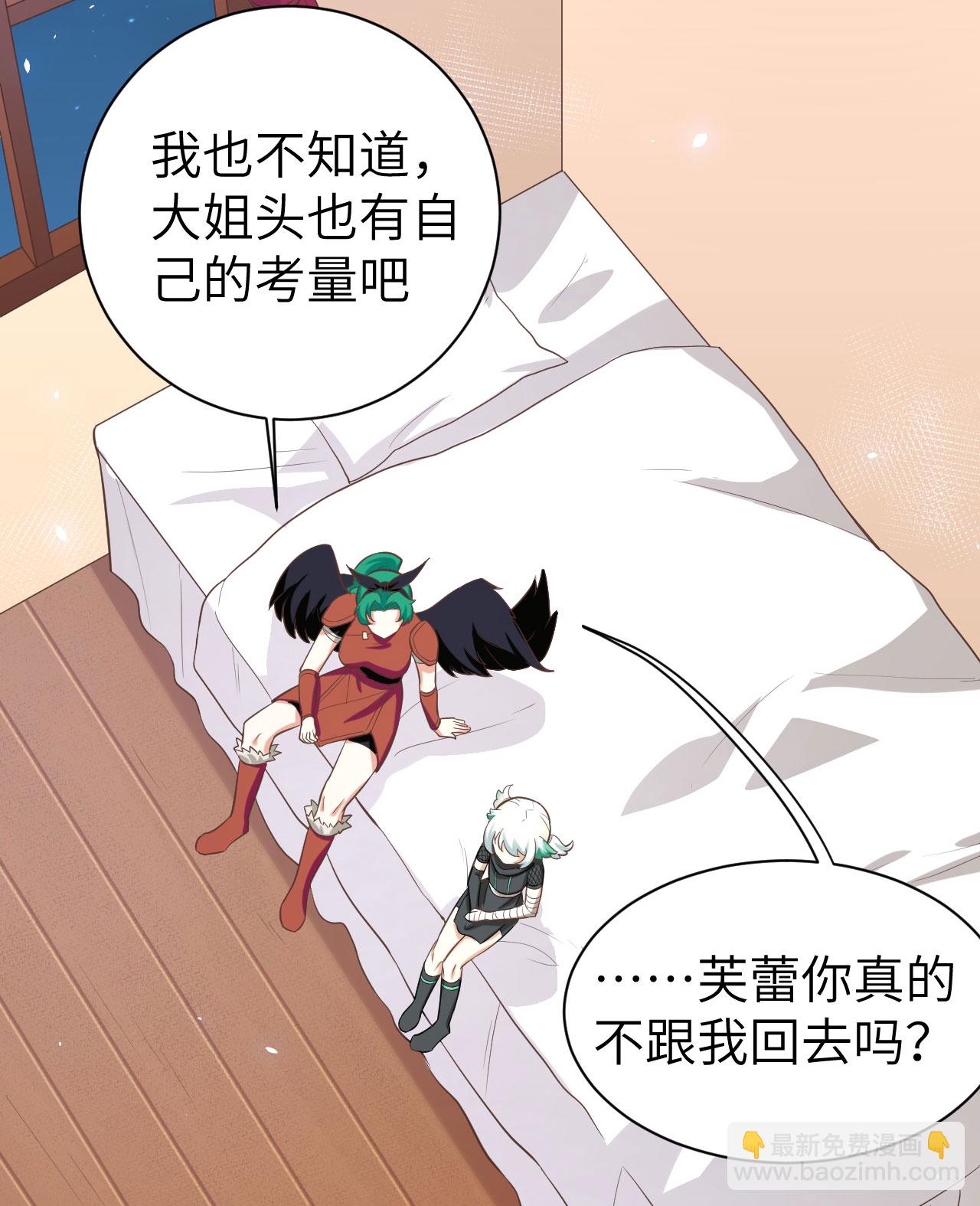 從今天開始當城主 - 第151話(1/2) - 4