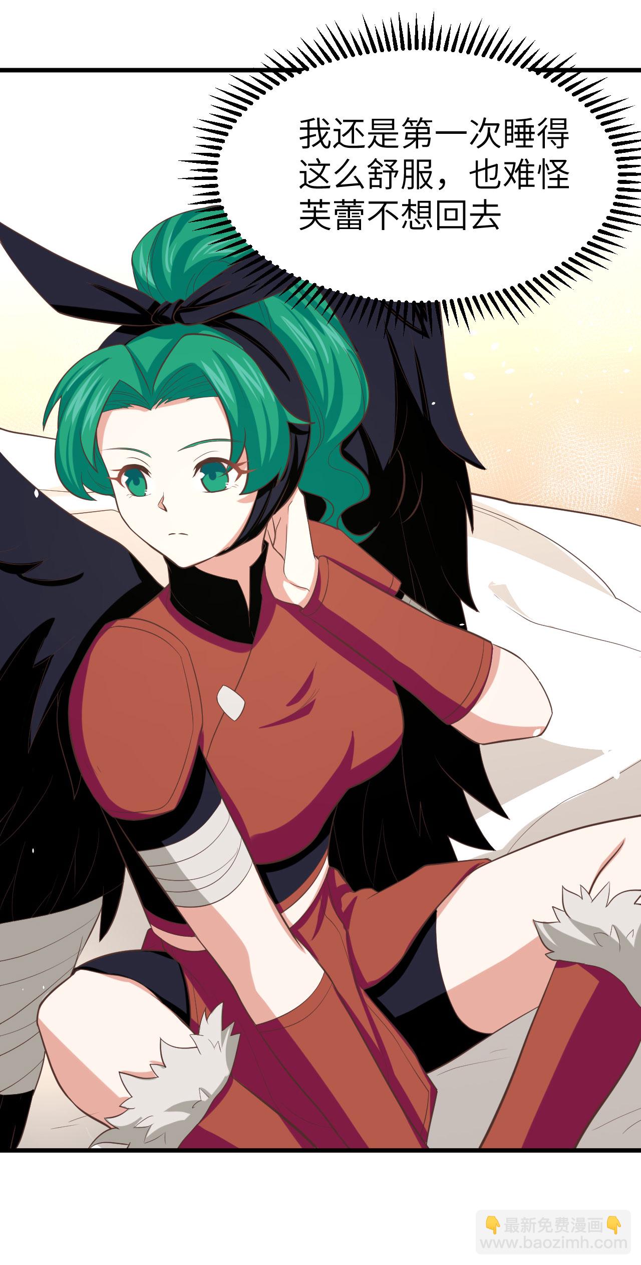 從今天開始當城主 - 第151話(1/2) - 8