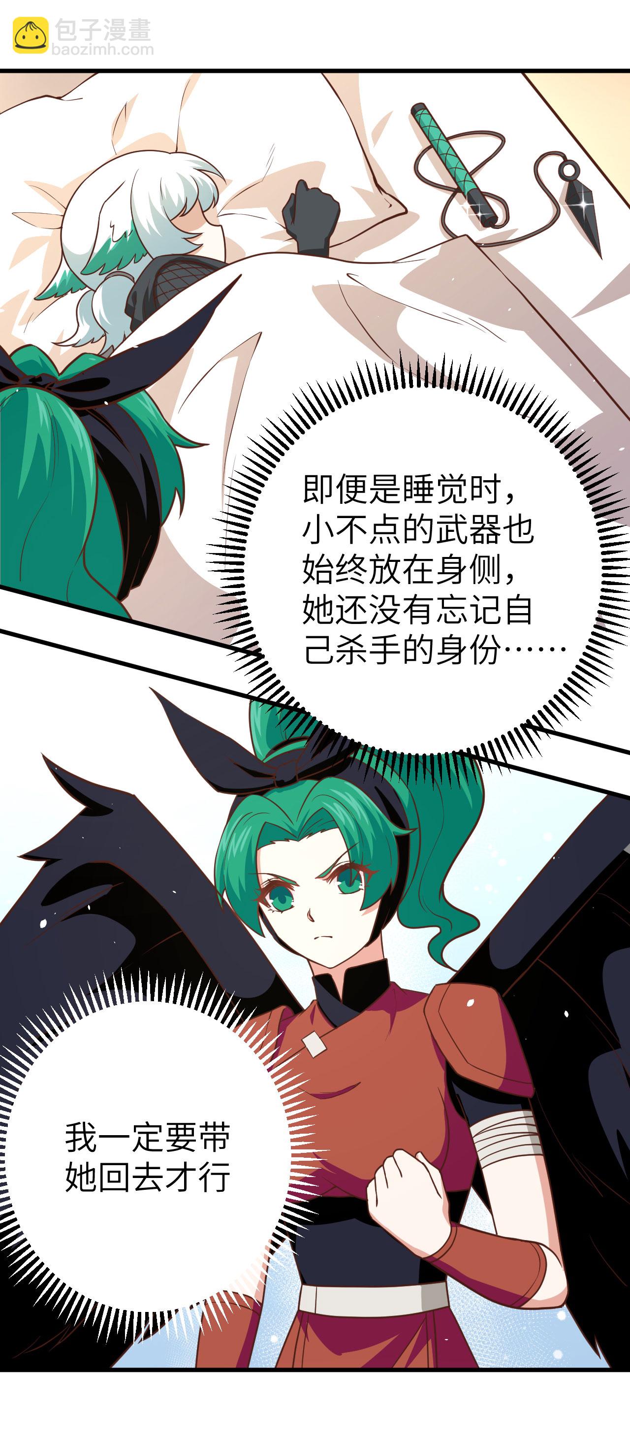 從今天開始當城主 - 第151話(1/2) - 1