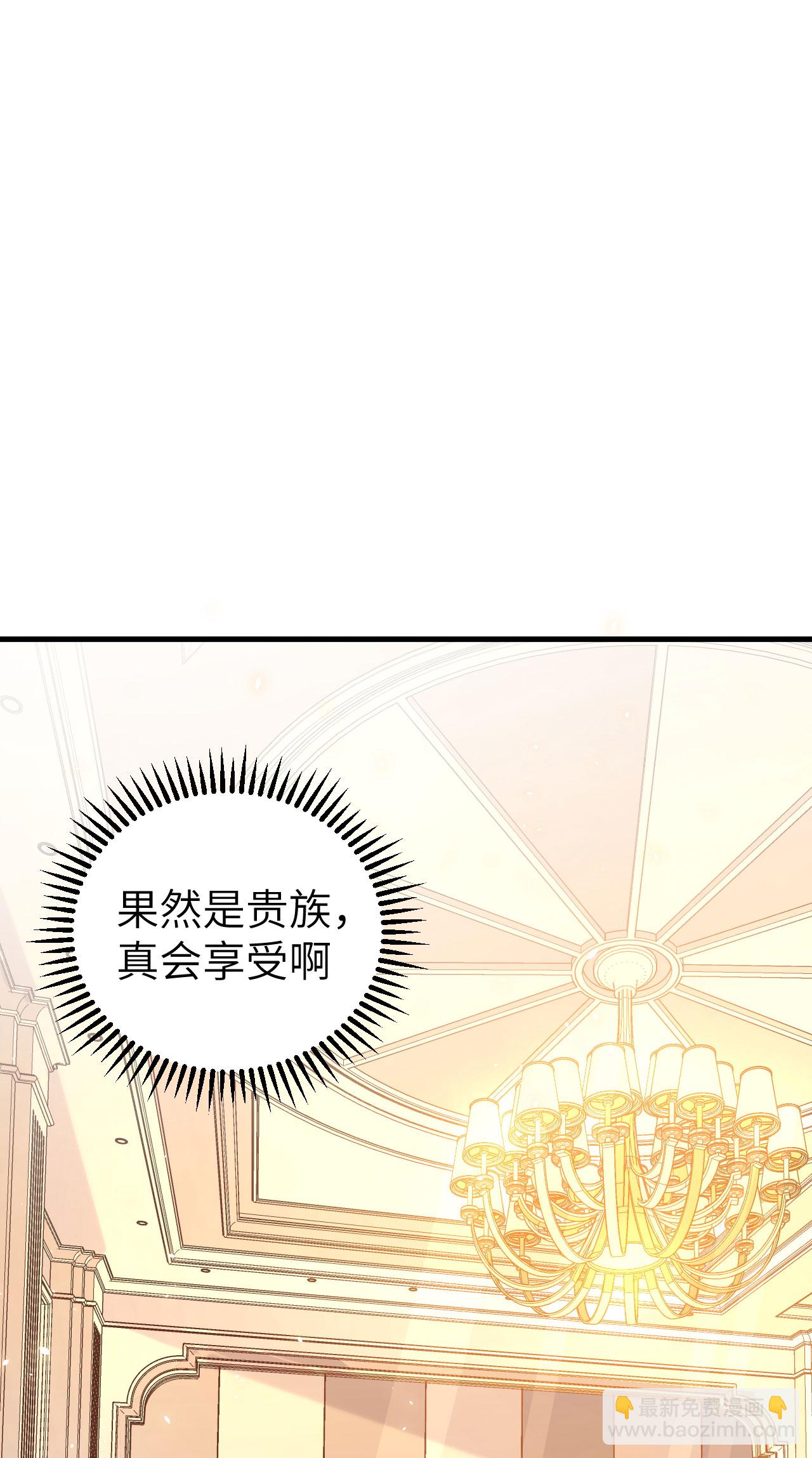 從今天開始當城主 - 第151話(1/2) - 2