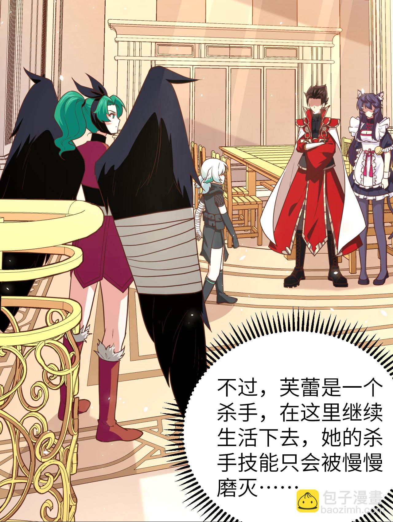 從今天開始當城主 - 第151話(1/2) - 3