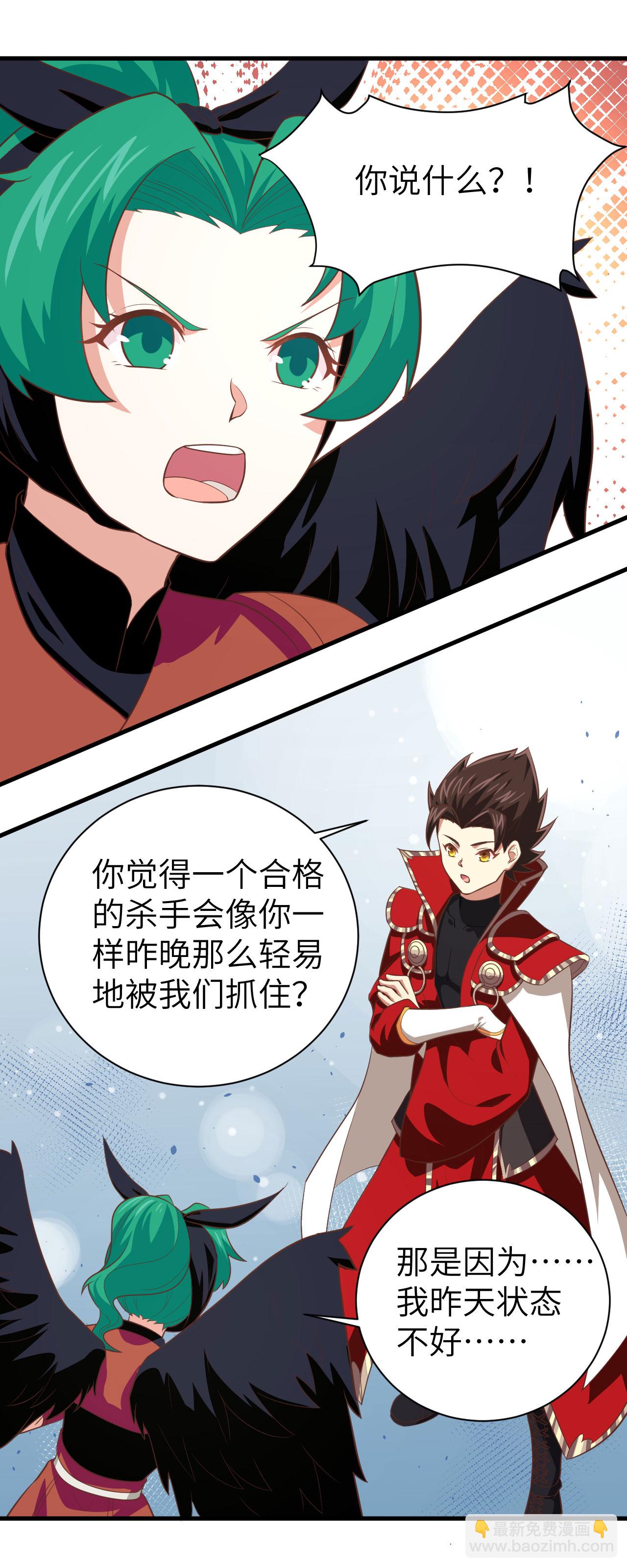 從今天開始當城主 - 第151話(1/2) - 8