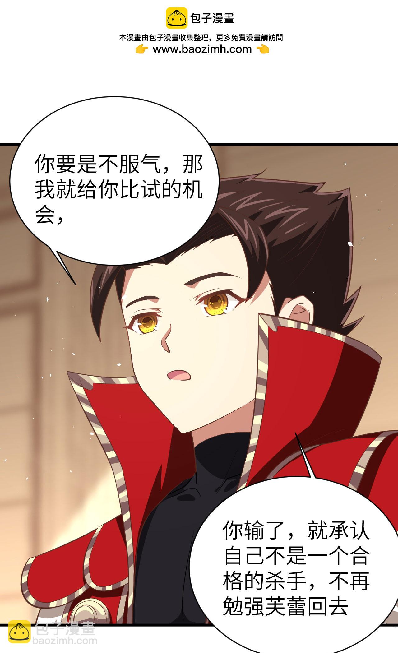 從今天開始當城主 - 第151話(1/2) - 1