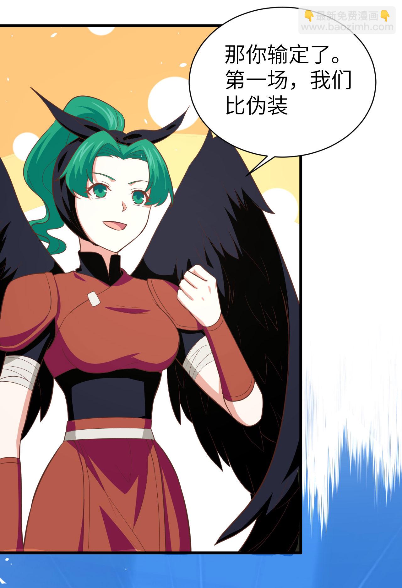 從今天開始當城主 - 第151話(1/2) - 4