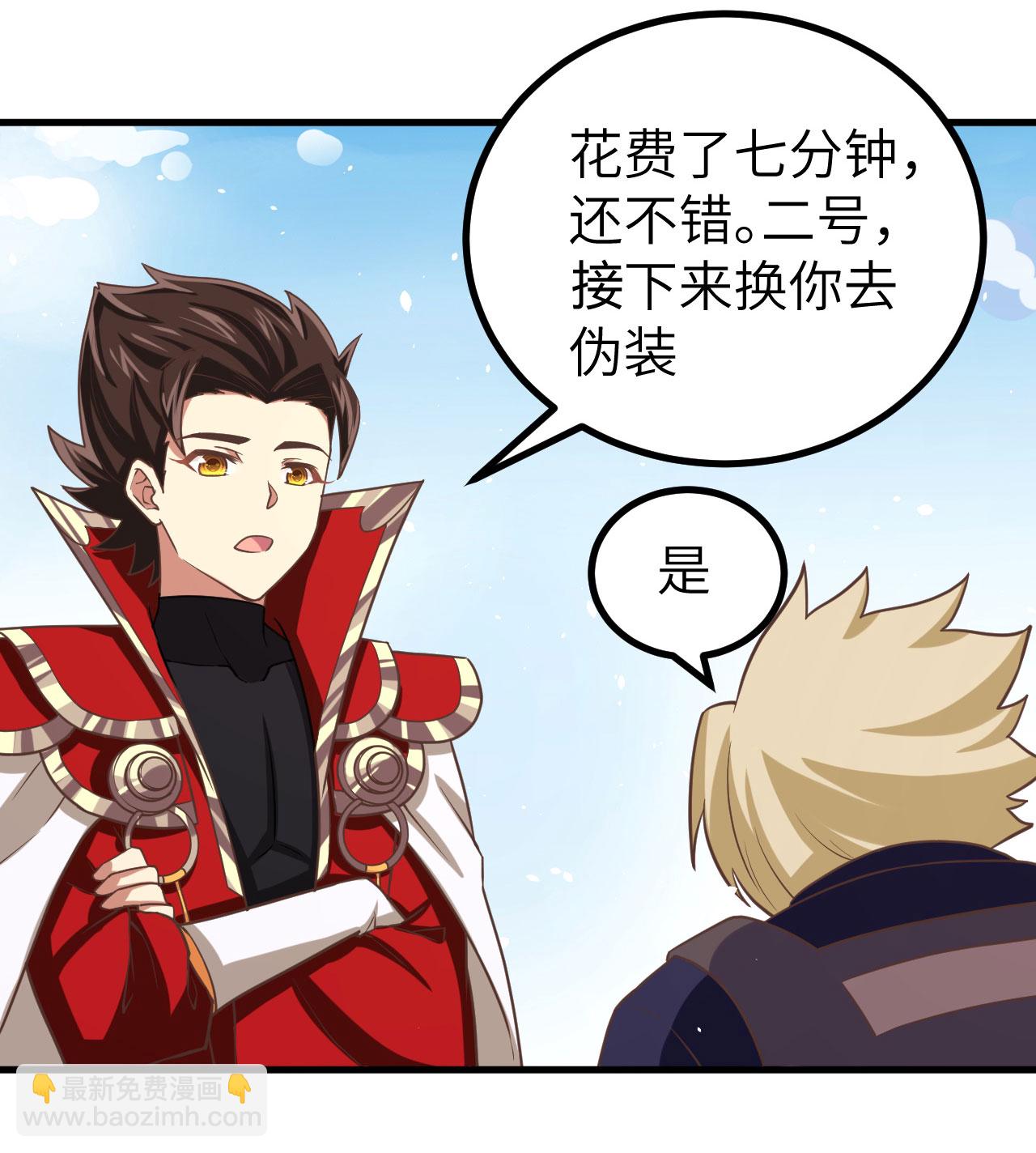 從今天開始當城主 - 第151話(1/2) - 4