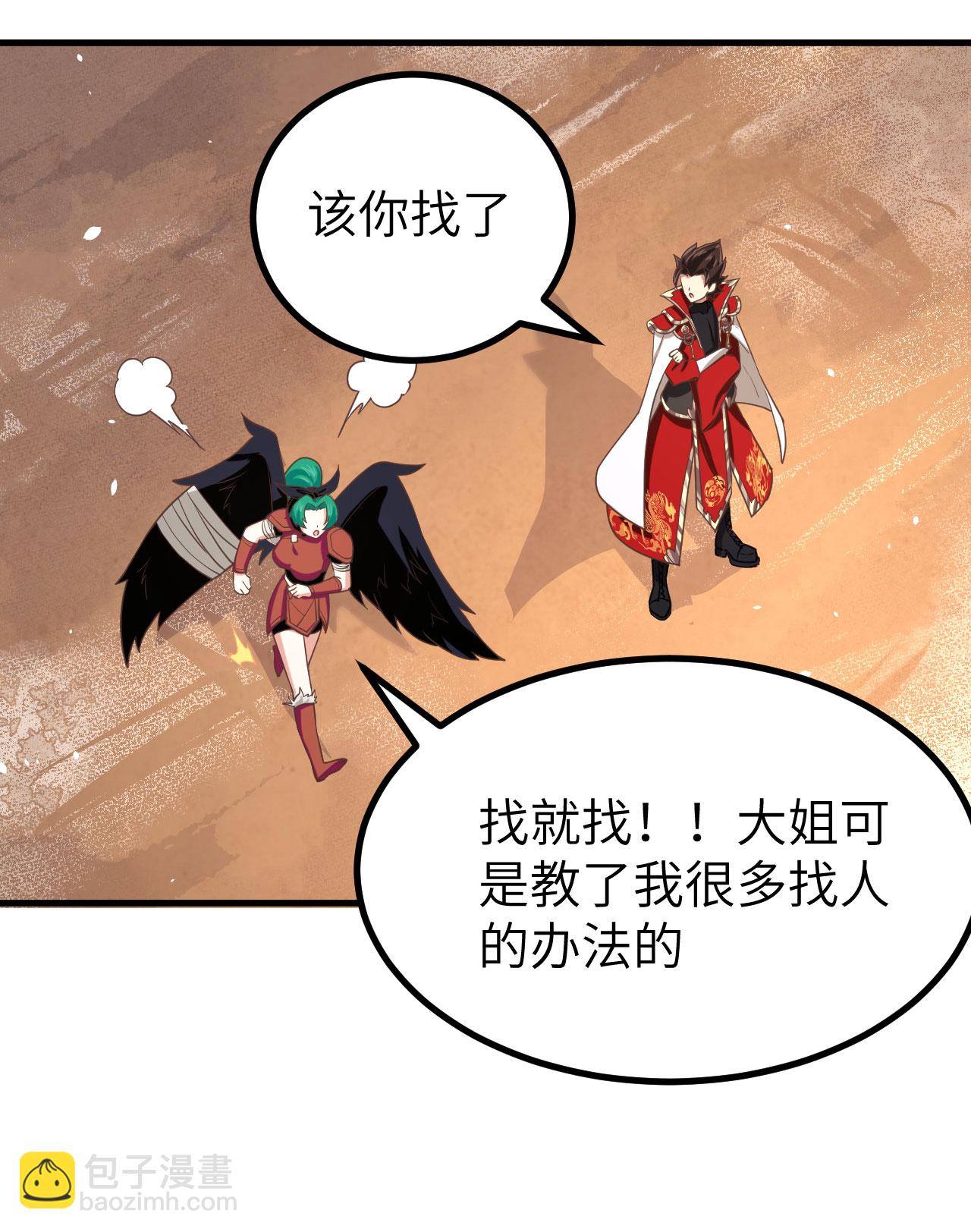 從今天開始當城主 - 第151話(1/2) - 5