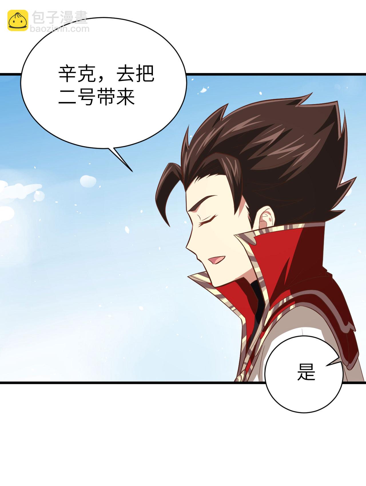 從今天開始當城主 - 第151話(1/2) - 8