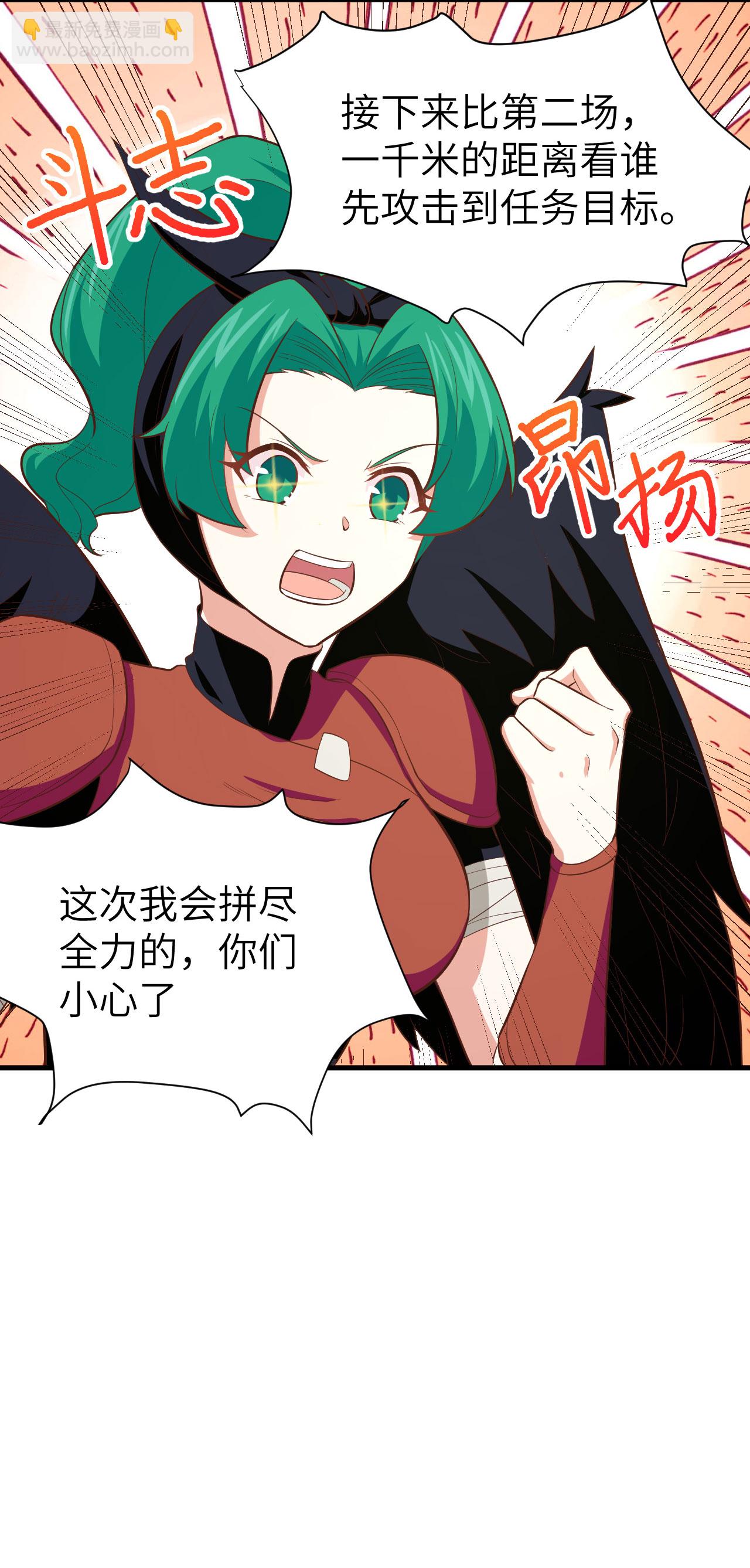 從今天開始當城主 - 第151話(2/2) - 2