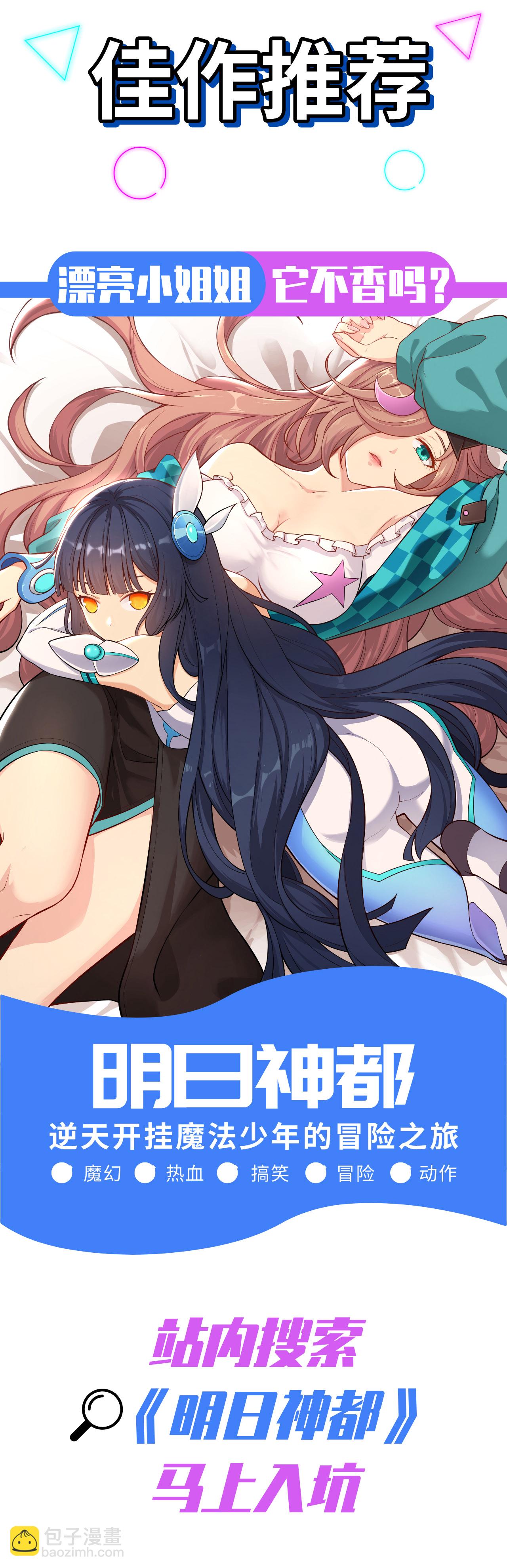 從今天開始當城主 - 第151話(2/2) - 2