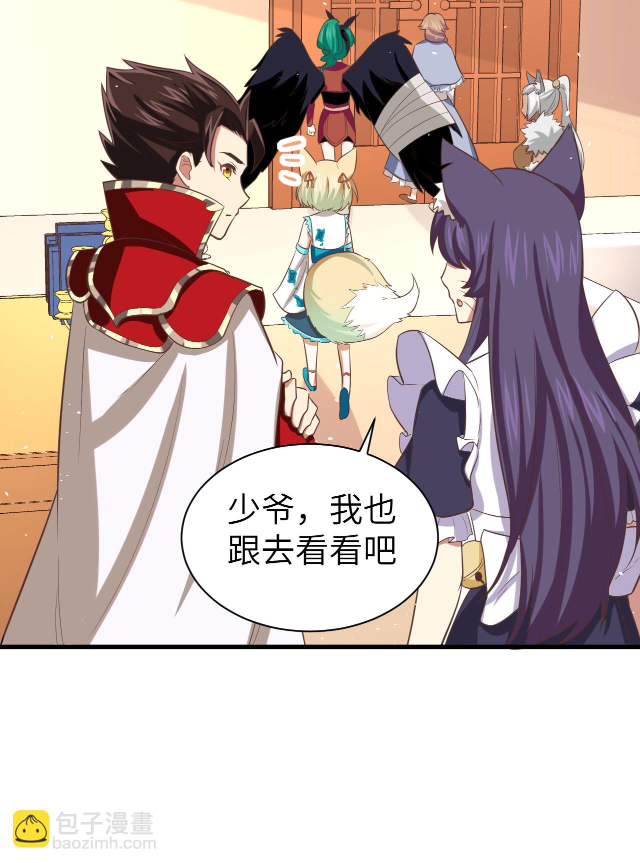 從今天開始當城主 - 第151話(1/2) - 1