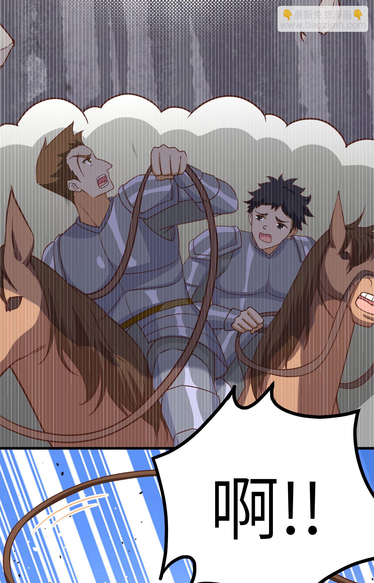 從今天開始當城主 - 第153話(1/2) - 8