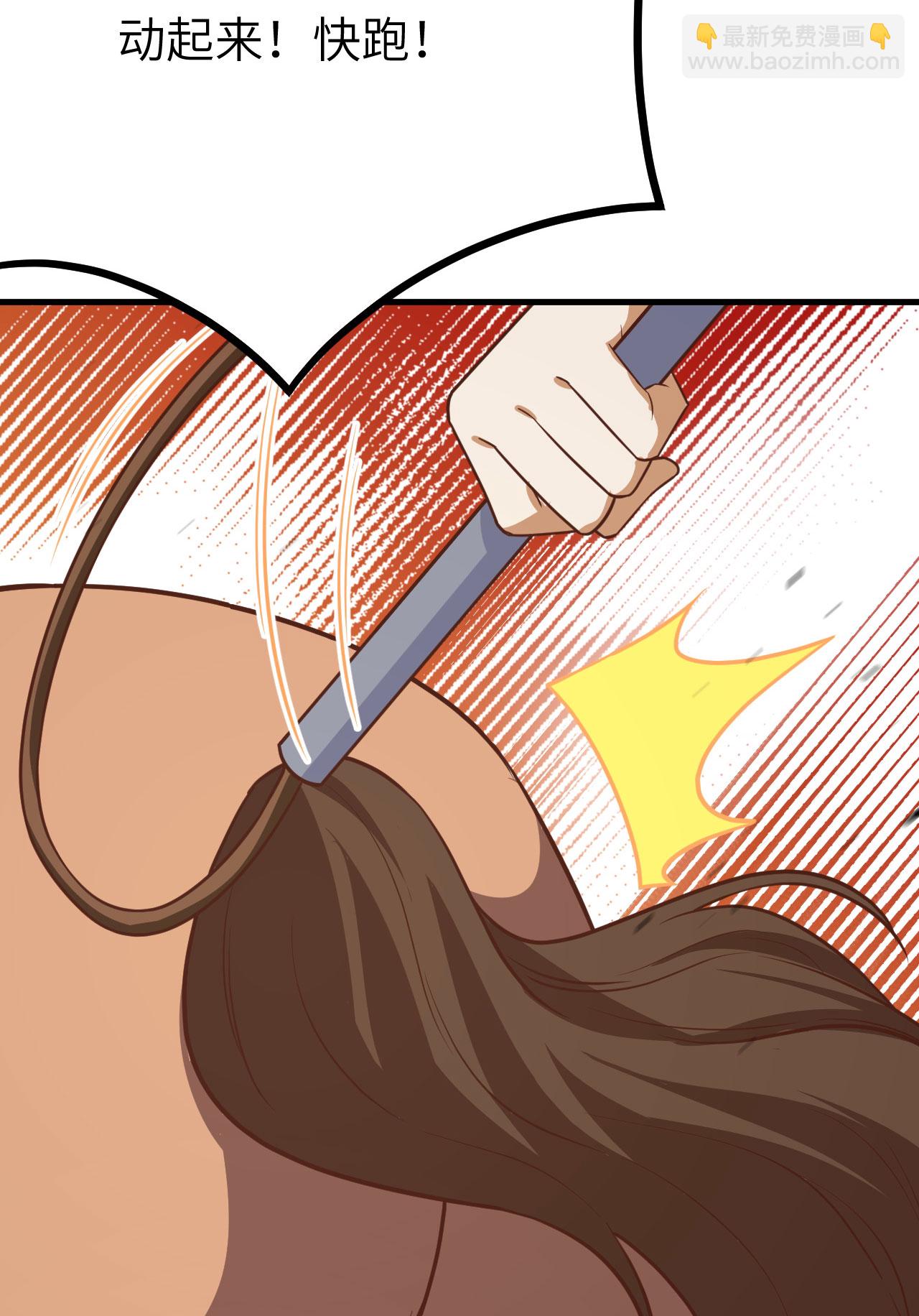 從今天開始當城主 - 第153話(1/2) - 2