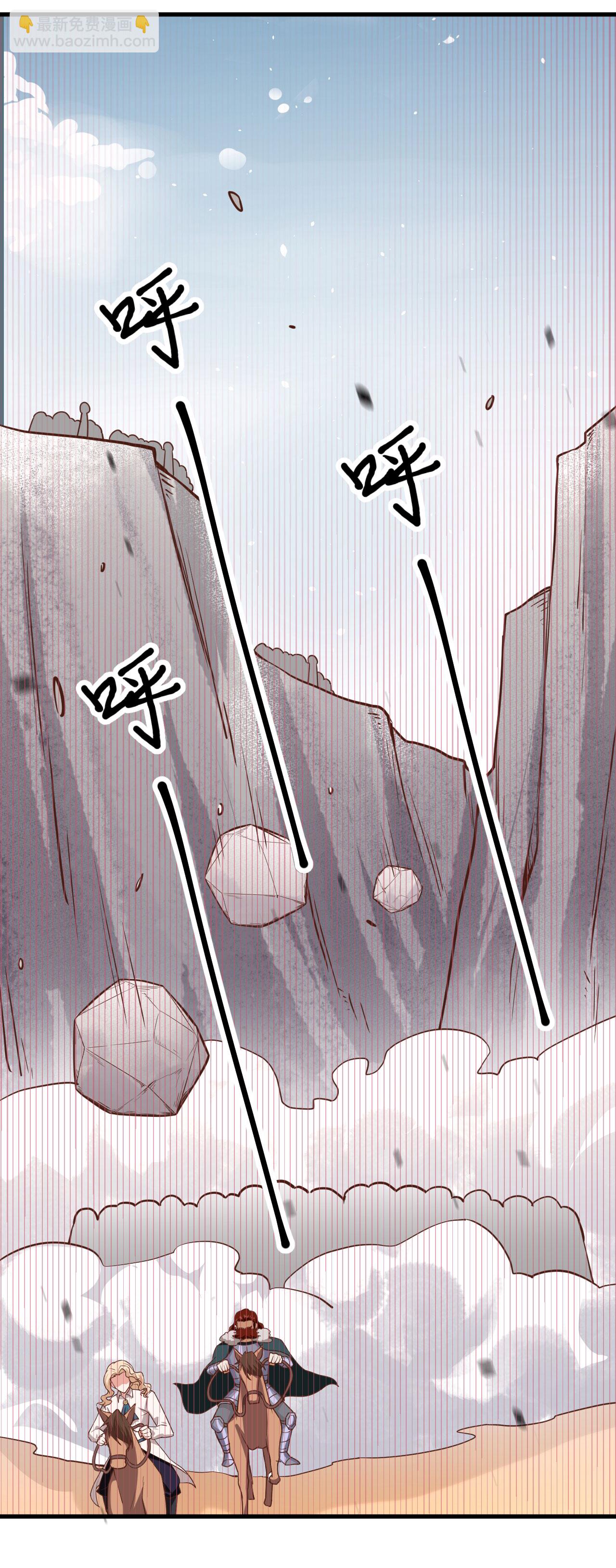 從今天開始當城主 - 第153話(1/2) - 5