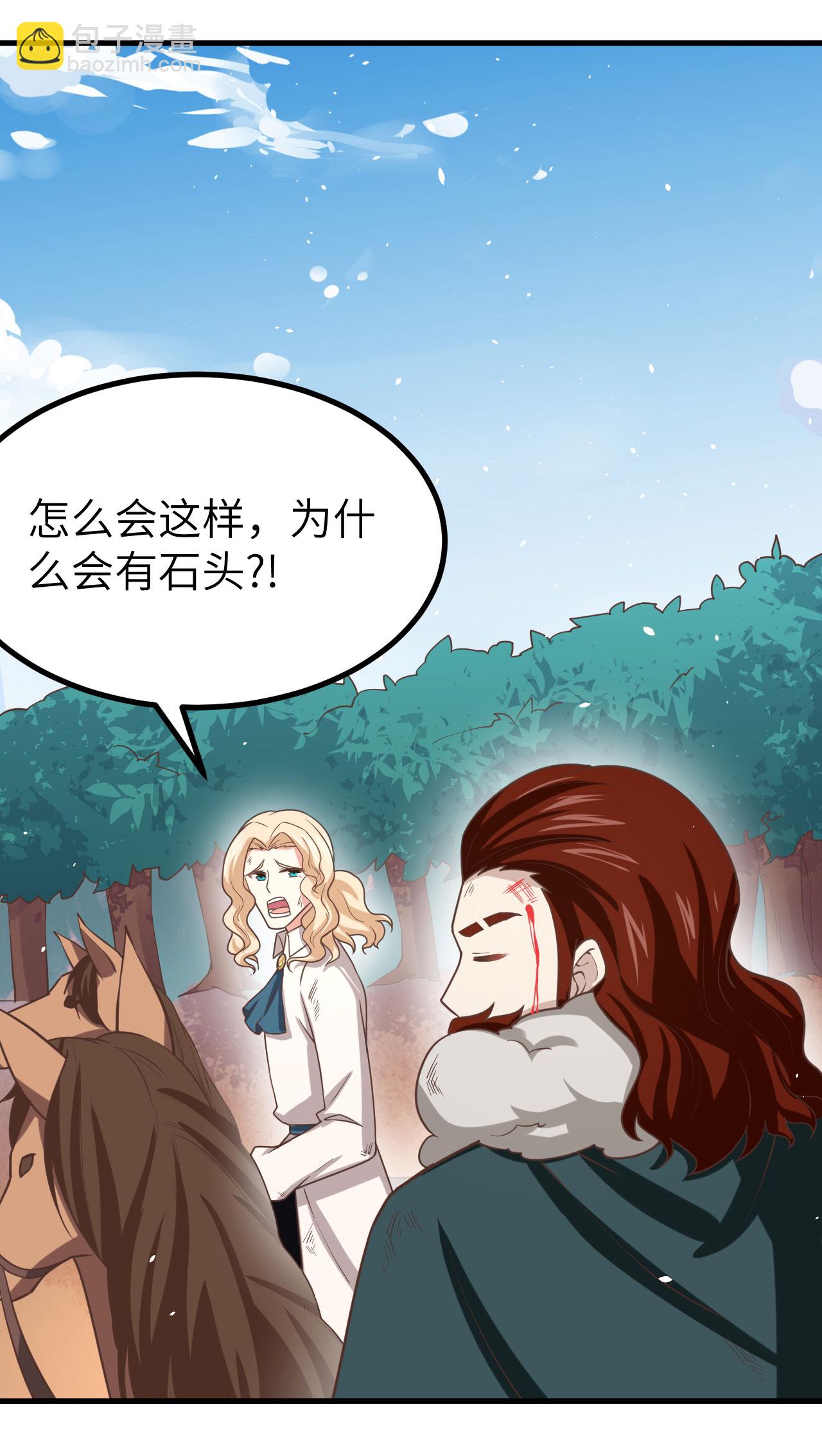 從今天開始當城主 - 第153話(1/2) - 6