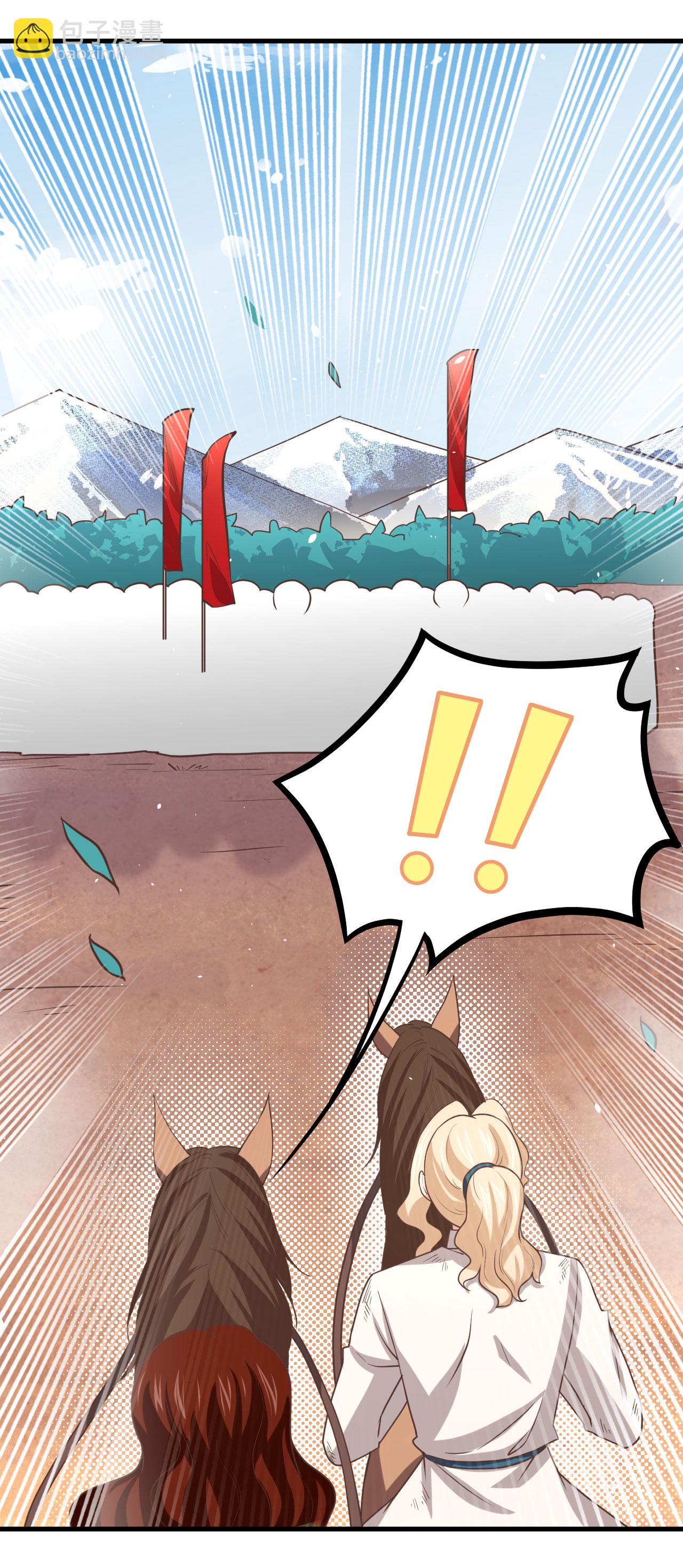 從今天開始當城主 - 第153話(1/2) - 7