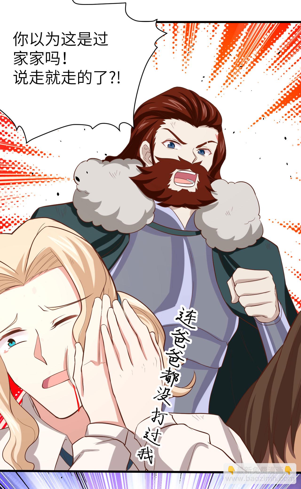 從今天開始當城主 - 第153話(1/2) - 3