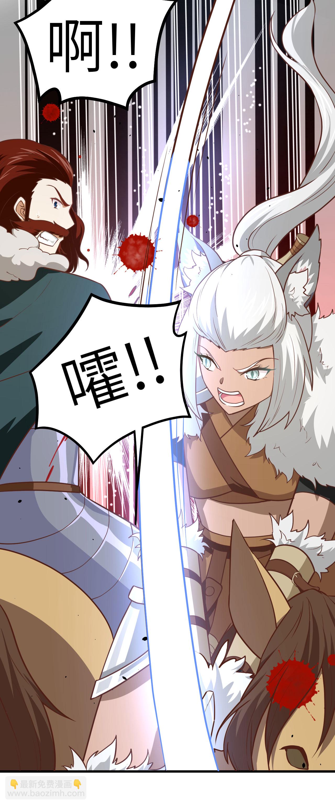 從今天開始當城主 - 第153話(1/2) - 3