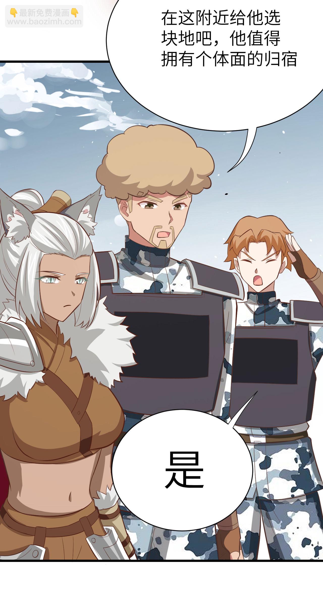 從今天開始當城主 - 第153話(1/2) - 6