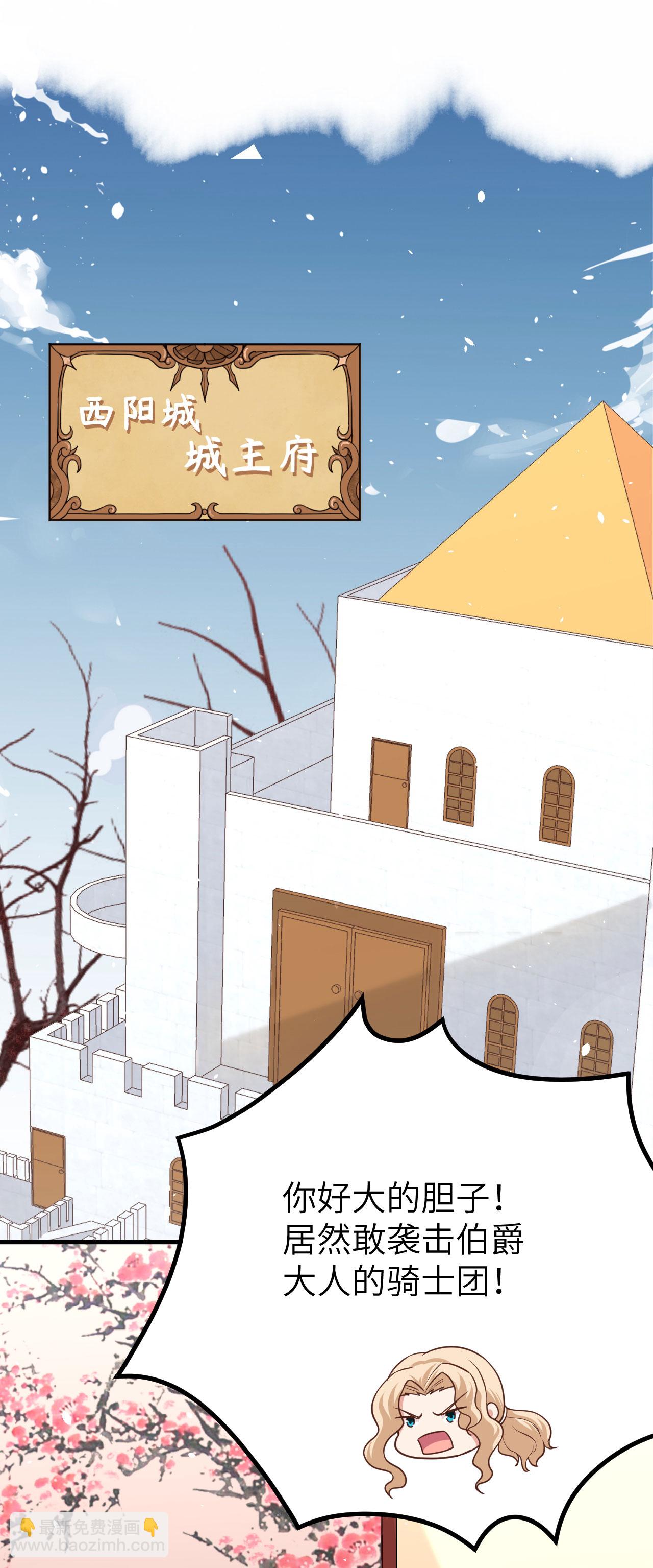 從今天開始當城主 - 第153話(1/2) - 8