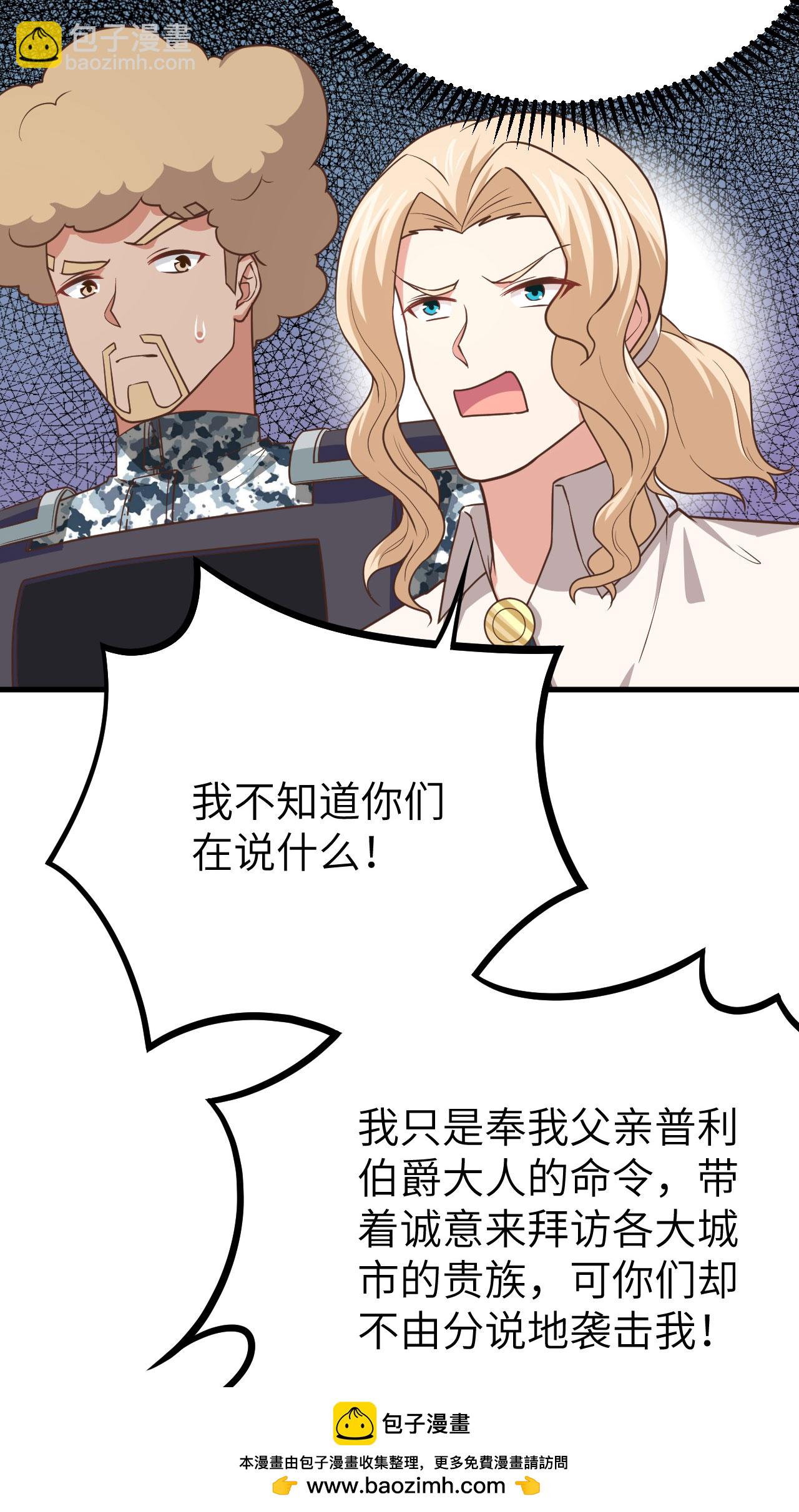 從今天開始當城主 - 第153話(1/2) - 2