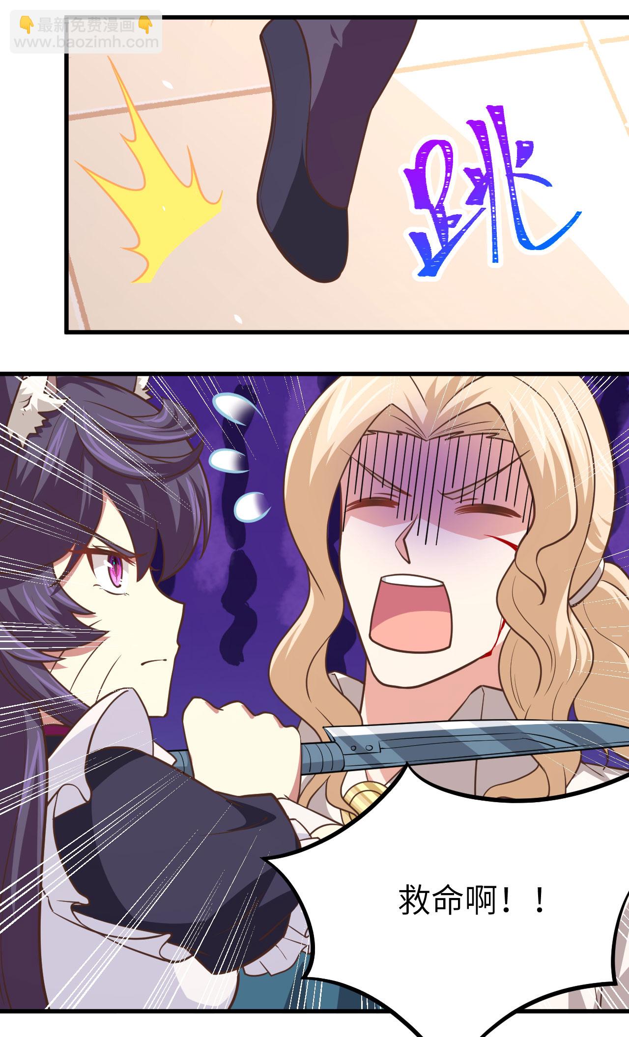 從今天開始當城主 - 第153話(2/2) - 2