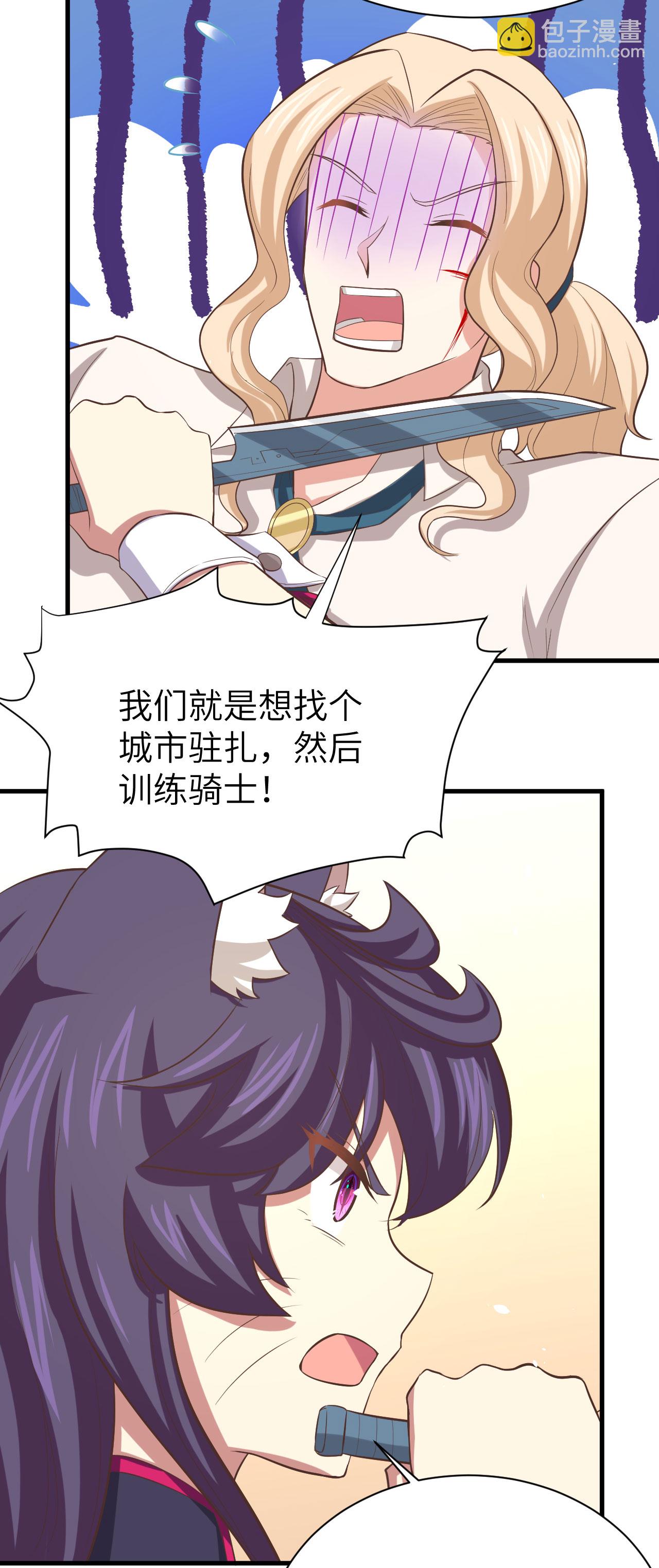 從今天開始當城主 - 第153話(2/2) - 4