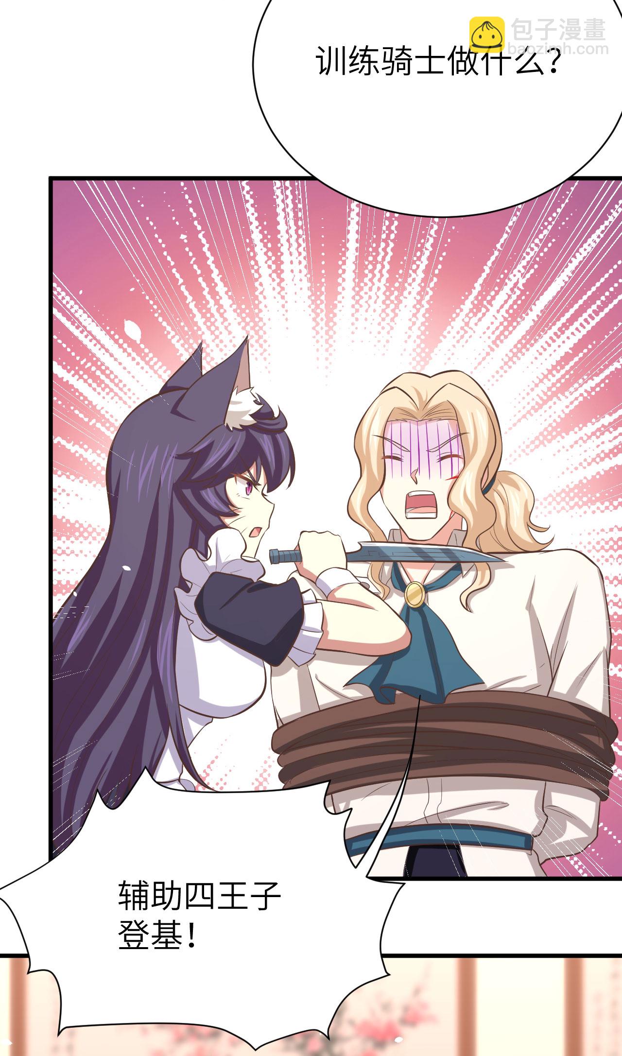 從今天開始當城主 - 第153話(2/2) - 5