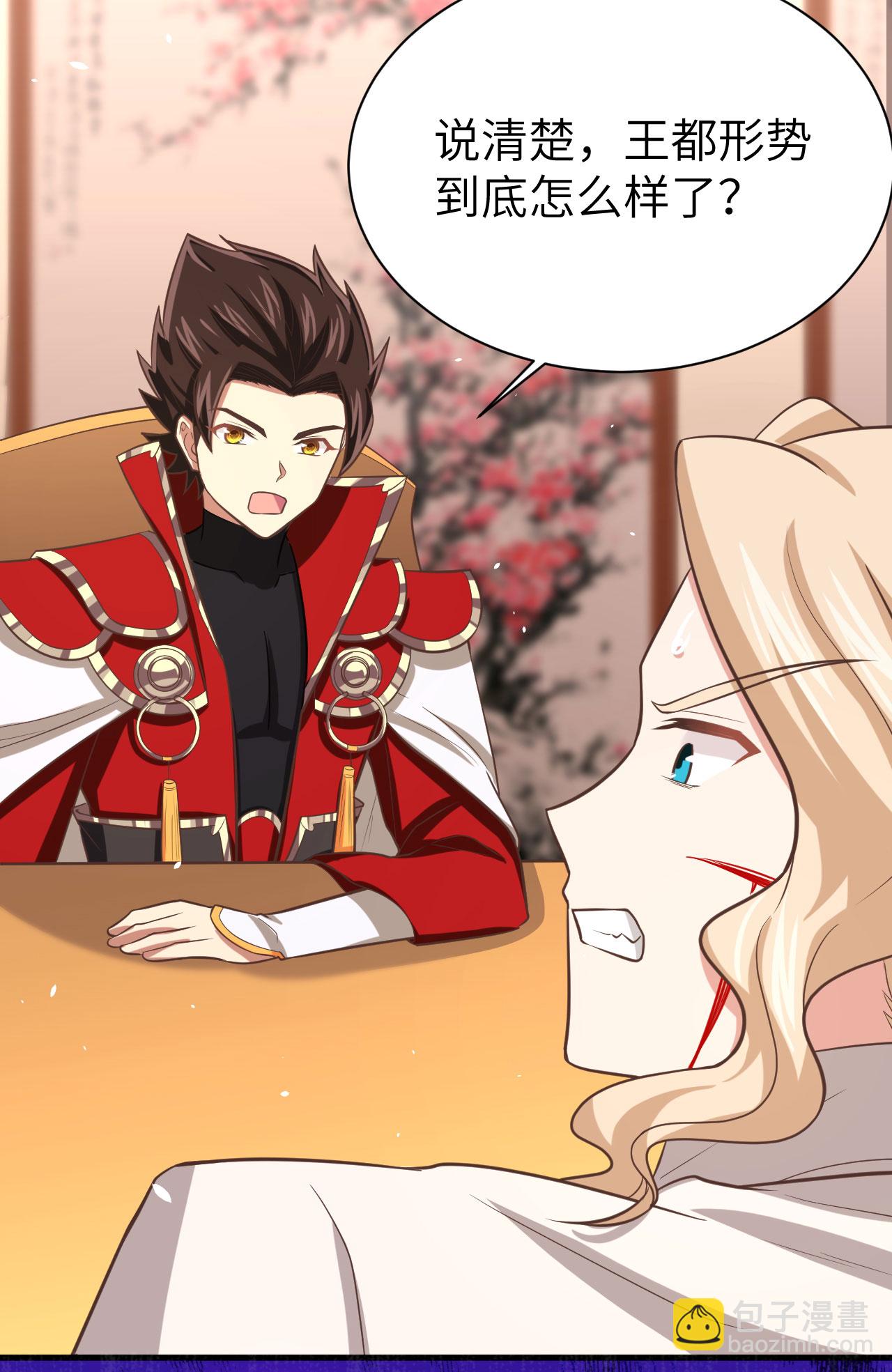 從今天開始當城主 - 第153話(2/2) - 3