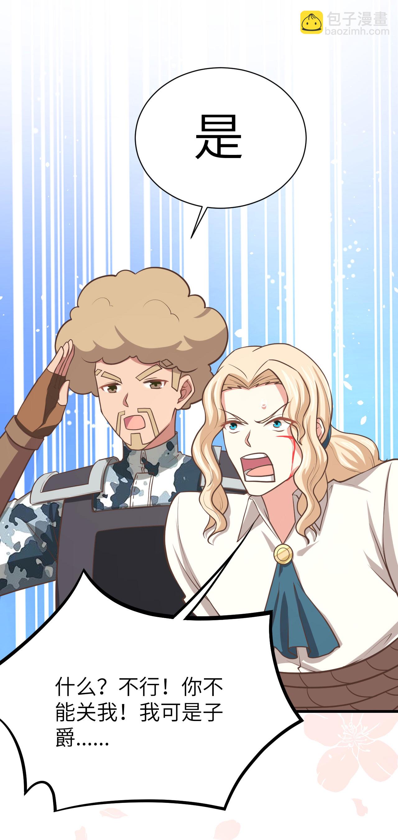 從今天開始當城主 - 第153話(2/2) - 1