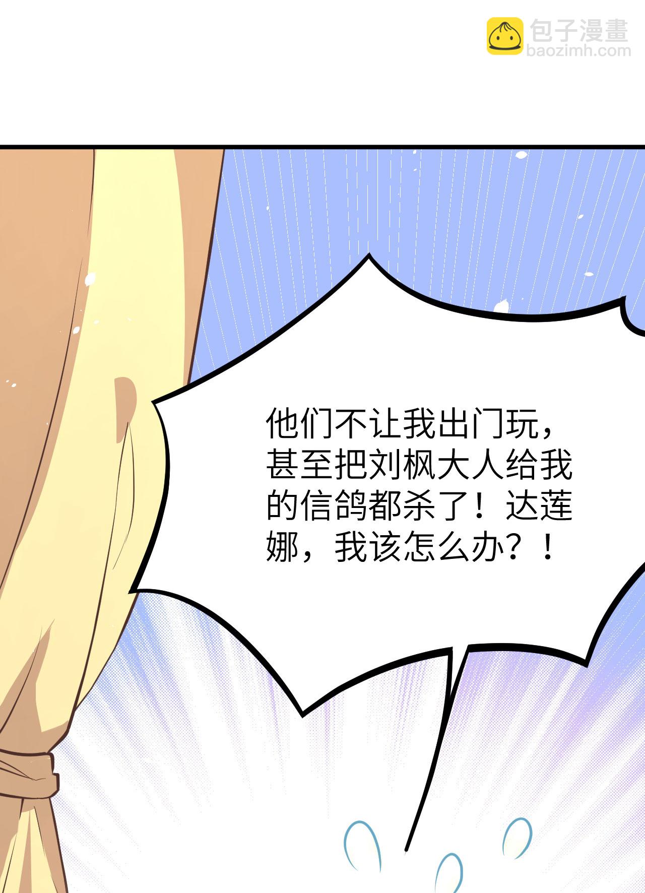 從今天開始當城主 - 第153話(2/2) - 4