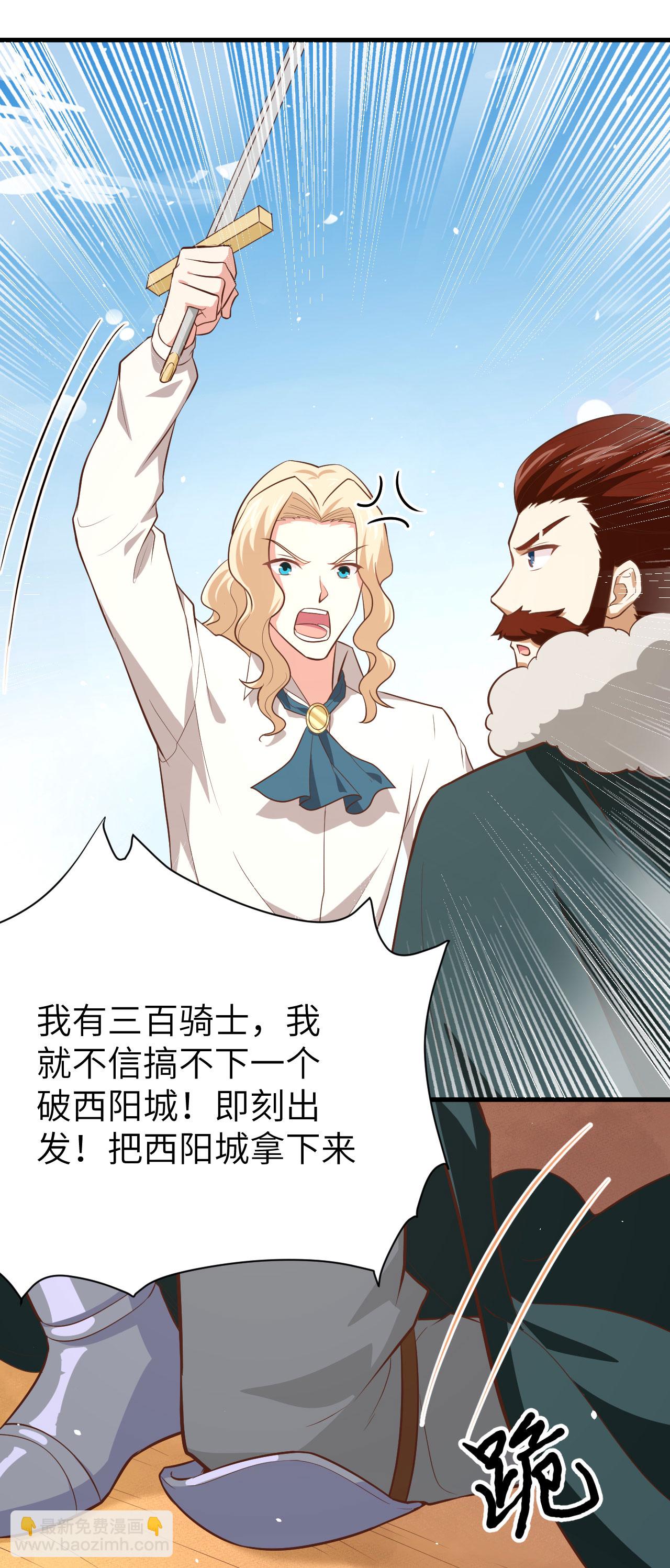 從今天開始當城主 - 第153話(1/2) - 8