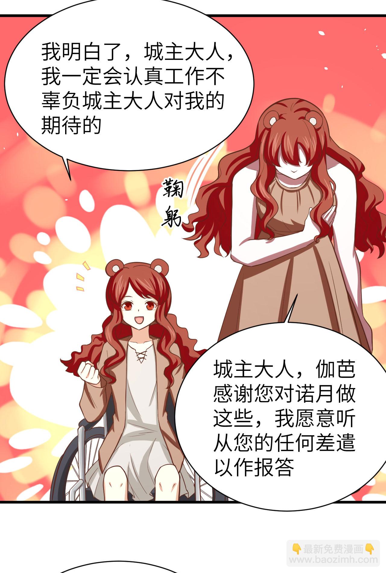 從今天開始當城主 - 第155話(2/2) - 1