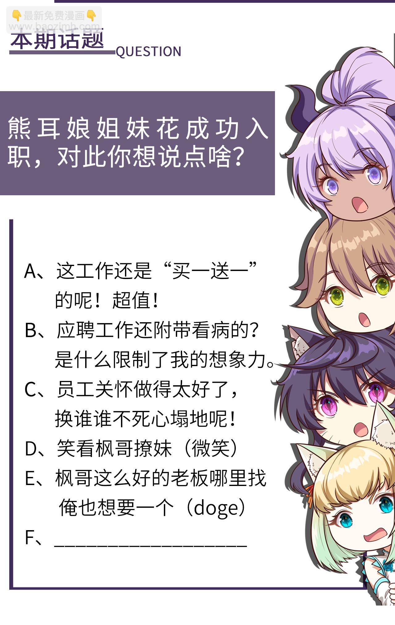 從今天開始當城主 - 第155話(2/2) - 3