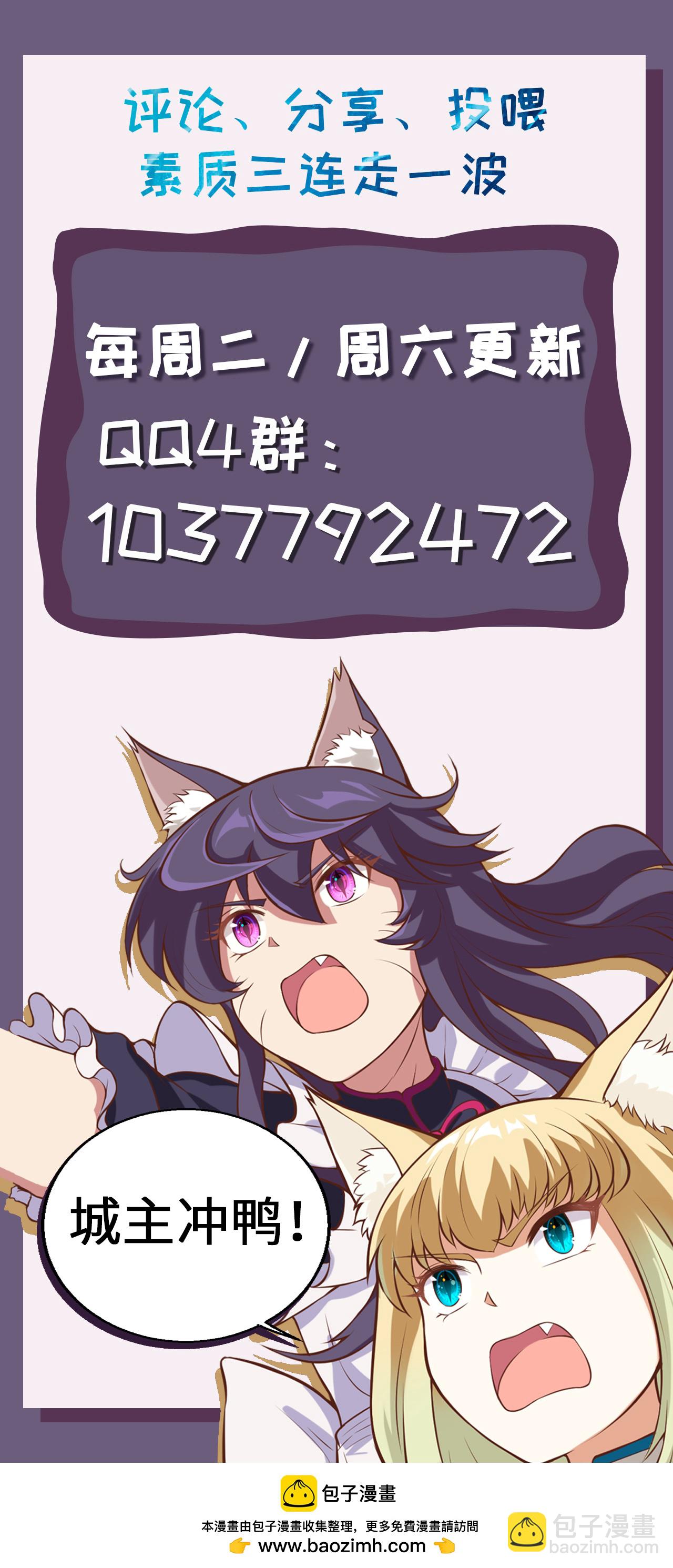 從今天開始當城主 - 第155話(2/2) - 2