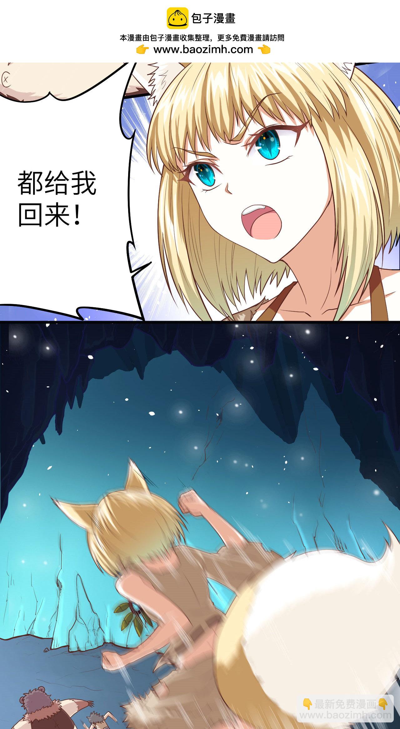 從今天開始當城主 - 第16話 - 2