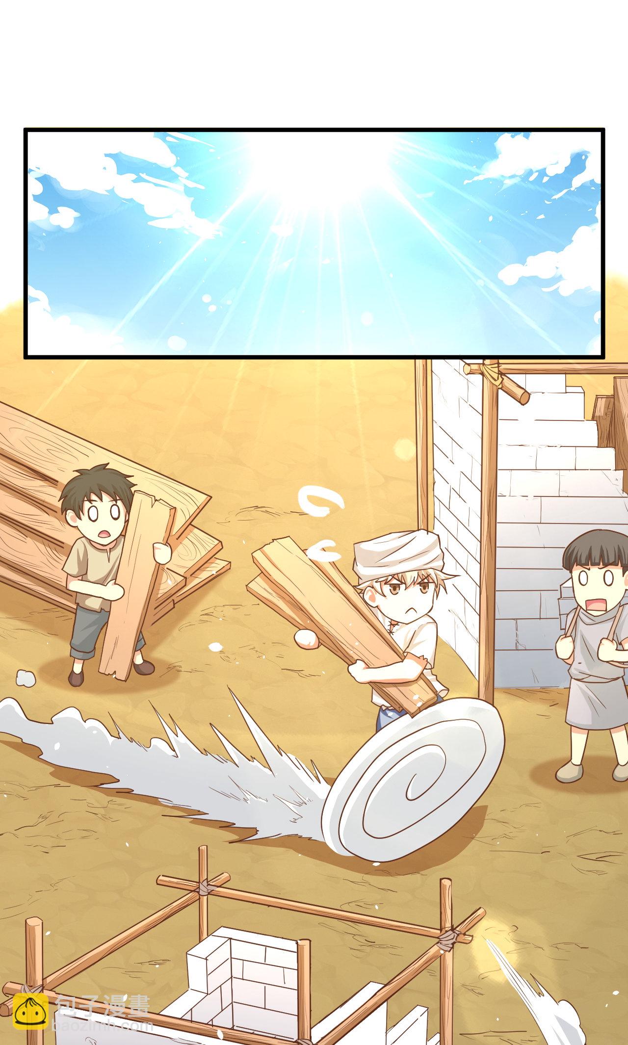 從今天開始當城主 - 第16話 - 7