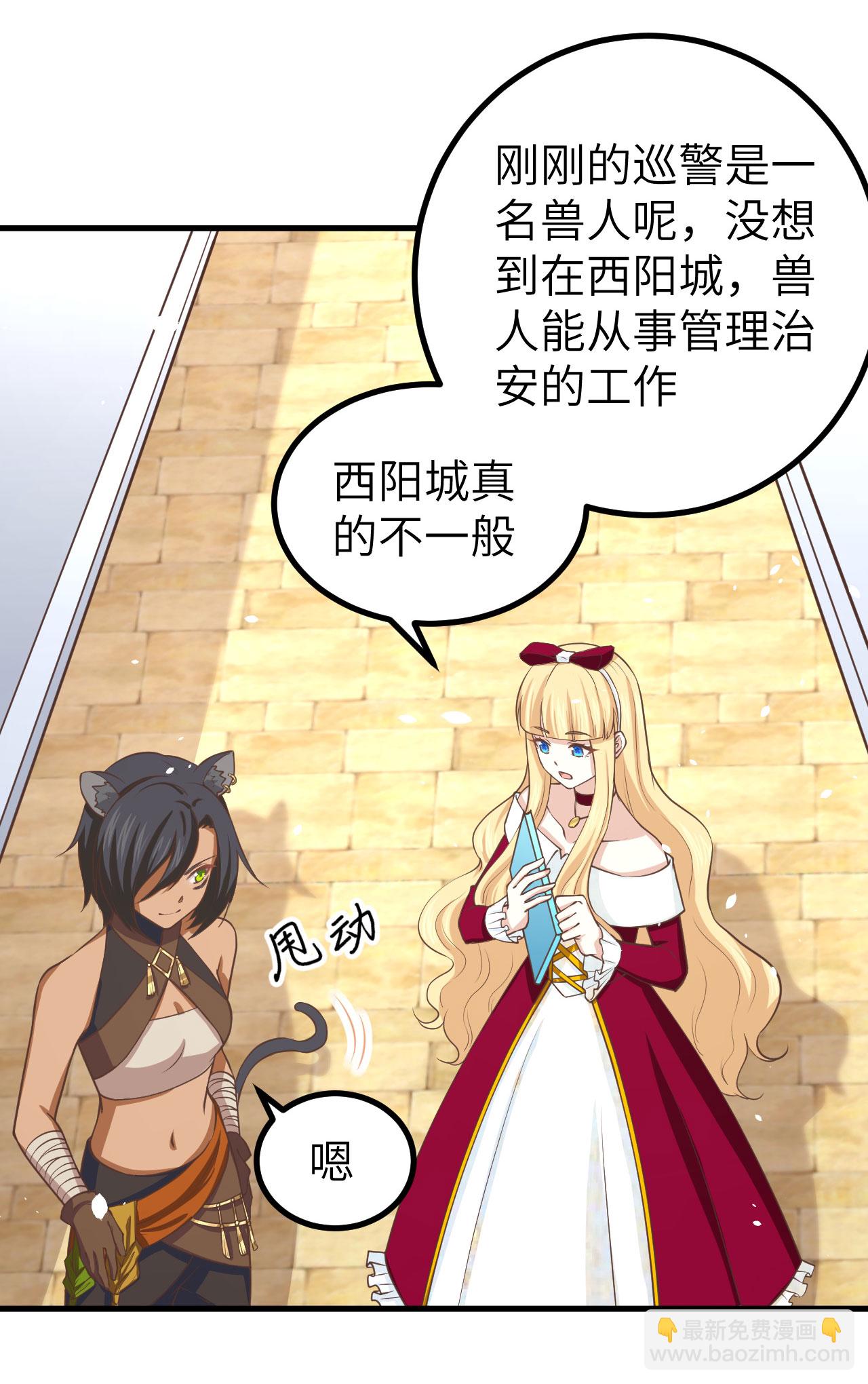 從今天開始當城主 - 第157話(1/2) - 6